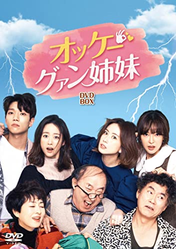 ご来店ありがとうございます。昭和・平成のCD、DVD、家電、音響機器など希少な商品も多数そろえています。レコード、楽器の取り扱いはございません。掲載していない商品もお探しいたします。映像商品にはタイトル最後に[DVD]、[Blu-ray]と表記しています。表記ないものはCDとなります。お気軽にメールにてお問い合わせください。オッケー! グァン姉妹 DVD-BOX5【メーカー名】TCエンタテインメント【メーカー型番】【ブランド名】TCエンタテインメント【商品説明】オッケー! グァン姉妹 DVD-BOX5・中古品（ユーズド品）について商品画像はイメージです。中古という特性上、使用に影響ない程度の使用感・経年劣化（傷、汚れなど）がある場合がございます。商品のコンディション、付属品の有無については入荷の度異なります。また、中古品の特性上、ギフトには適しておりません。商品名に『初回』、『限定』、『〇〇付き』等の記載がございましても、特典・付属品・保証等は原則付属しておりません。付属品や消耗品に保証はございません。当店では初期不良に限り、商品到着から7日間は返品を受付けております。注文後の購入者様都合によるキャンセル・返品はお受けしていません。他モールでも併売している商品の為、完売の際は在庫確保できない場合がございます。ご注文からお届けまで1、ご注文⇒ご注文は24時間受け付けております。2、注文確認⇒ご注文後、当店から注文確認メールを送信します。3、在庫確認⇒新品、新古品：3-5日程度でお届け。※中古品は受注後に、再検品、メンテナンス等により、お届けまで3日-10日営業日程度とお考え下さい。米海外倉庫から取り寄せの商品については発送の場合は3週間程度かかる場合がございます。　※離島、北海道、九州、沖縄は遅れる場合がございます。予めご了承下さい。※配送業者、発送方法は選択できません。お電話でのお問合せは少人数で運営の為受け付けておりませんので、メールにてお問合せお願い致します。お客様都合によるご注文後のキャンセル・返品はお受けしておりませんのでご了承下さい。ご来店ありがとうございます。昭和・平成のCD、DVD、家電、音響機器など希少な商品も多数そろえています。レコード、楽器の取り扱いはございません。掲載していない商品もお探しいたします。映像商品にはタイトル最後に[DVD]、[Blu-ray]と表記しています。表記ないものはCDとなります。お気軽にメールにてお問い合わせください。