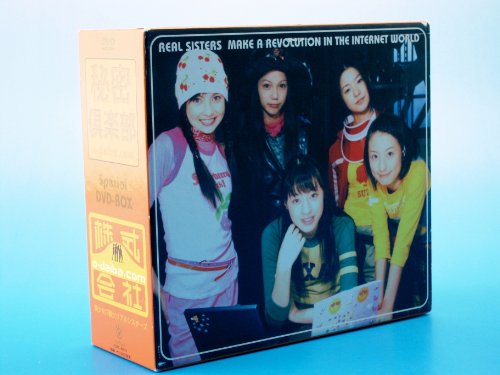 【中古】秘密倶楽部&株式会社 o-daiba.com スペシャルDVDボックス・セット