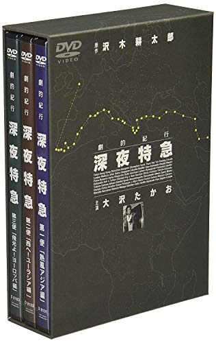 楽天市場】劇的紀行 深夜特急 [DVD]（CD・DVD）の通販