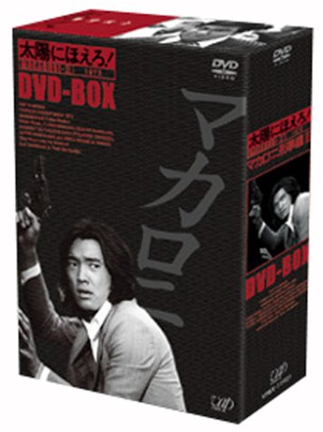 ご来店ありがとうございます。昭和・平成のCD、DVD、家電、音響機器など希少な商品も多数そろえています。レコード、楽器の取り扱いはございません。掲載していない商品もお探しいたします。映像商品にはタイトル最後に[DVD]、[Blu-ray]と表記しています。表記ないものはCDとなります。お気軽にメールにてお問い合わせください。太陽にほえろ! マカロニ刑事編II DVD-BOX【メーカー名】バップ【メーカー型番】【ブランド名】バップ【商品説明】太陽にほえろ! マカロニ刑事編II DVD-BOX・中古品（ユーズド品）について商品画像はイメージです。中古という特性上、使用に影響ない程度の使用感・経年劣化（傷、汚れなど）がある場合がございます。商品のコンディション、付属品の有無については入荷の度異なります。また、中古品の特性上、ギフトには適しておりません。商品名に『初回』、『限定』、『〇〇付き』等の記載がございましても、特典・付属品・保証等は原則付属しておりません。付属品や消耗品に保証はございません。当店では初期不良に限り、商品到着から7日間は返品を受付けております。注文後の購入者様都合によるキャンセル・返品はお受けしていません。他モールでも併売している商品の為、完売の際は在庫確保できない場合がございます。ご注文からお届けまで1、ご注文⇒ご注文は24時間受け付けております。2、注文確認⇒ご注文後、当店から注文確認メールを送信します。3、在庫確認⇒新品、新古品：3-5日程度でお届け。※中古品は受注後に、再検品、メンテナンス等により、お届けまで3日-10日営業日程度とお考え下さい。米海外倉庫から取り寄せの商品については発送の場合は3週間程度かかる場合がございます。　※離島、北海道、九州、沖縄は遅れる場合がございます。予めご了承下さい。※配送業者、発送方法は選択できません。お電話でのお問合せは少人数で運営の為受け付けておりませんので、メールにてお問合せお願い致します。お客様都合によるご注文後のキャンセル・返品はお受けしておりませんのでご了承下さい。ご来店ありがとうございます。昭和・平成のCD、DVD、家電、音響機器など希少な商品も多数そろえています。レコード、楽器の取り扱いはございません。掲載していない商品もお探しいたします。映像商品にはタイトル最後に[DVD]、[Blu-ray]と表記しています。表記ないものはCDとなります。お気軽にメールにてお問い合わせください。