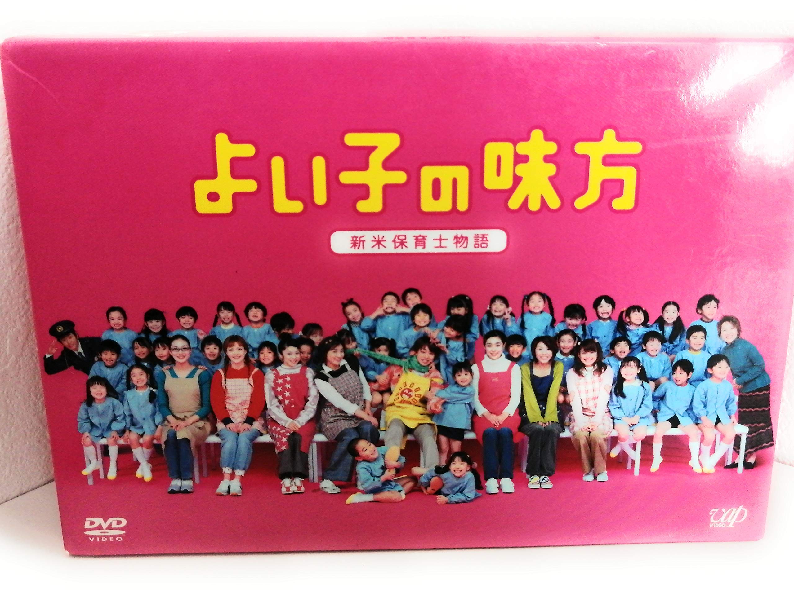 ご来店ありがとうございます。昭和・平成のCD、DVD、家電、音響機器など希少な商品も多数そろえています。レコード、楽器の取り扱いはございません。掲載していない商品もお探しいたします。映像商品にはタイトル最後に[DVD]、[Blu-ray]と表記しています。表記ないものはCDとなります。お気軽にメールにてお問い合わせください。よい子の味方 新米保育士物語 DVD-BOX【メーカー名】VAPINC(VAP)(D)【メーカー型番】【ブランド名】バップ【商品説明】よい子の味方 新米保育士物語 DVD-BOX・中古品（ユーズド品）について商品画像はイメージです。中古という特性上、使用に影響ない程度の使用感・経年劣化（傷、汚れなど）がある場合がございます。商品のコンディション、付属品の有無については入荷の度異なります。また、中古品の特性上、ギフトには適しておりません。商品名に『初回』、『限定』、『〇〇付き』等の記載がございましても、特典・付属品・保証等は原則付属しておりません。付属品や消耗品に保証はございません。当店では初期不良に限り、商品到着から7日間は返品を受付けております。注文後の購入者様都合によるキャンセル・返品はお受けしていません。他モールでも併売している商品の為、完売の際は在庫確保できない場合がございます。ご注文からお届けまで1、ご注文⇒ご注文は24時間受け付けております。2、注文確認⇒ご注文後、当店から注文確認メールを送信します。3、在庫確認⇒新品、新古品：3-5日程度でお届け。※中古品は受注後に、再検品、メンテナンス等により、お届けまで3日-10日営業日程度とお考え下さい。米海外倉庫から取り寄せの商品については発送の場合は3週間程度かかる場合がございます。　※離島、北海道、九州、沖縄は遅れる場合がございます。予めご了承下さい。※配送業者、発送方法は選択できません。お電話でのお問合せは少人数で運営の為受け付けておりませんので、メールにてお問合せお願い致します。お客様都合によるご注文後のキャンセル・返品はお受けしておりませんのでご了承下さい。ご来店ありがとうございます。昭和・平成のCD、DVD、家電、音響機器など希少な商品も多数そろえています。レコード、楽器の取り扱いはございません。掲載していない商品もお探しいたします。映像商品にはタイトル最後に[DVD]、[Blu-ray]と表記しています。表記ないものはCDとなります。お気軽にメールにてお問い合わせください。