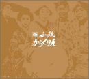 ご来店ありがとうございます。昭和・平成のCD、DVD、家電、音響機器など希少な商品も多数そろえています。レコード、楽器の取り扱いはございません。掲載していない商品もお探しいたします。映像商品にはタイトル最後に[DVD]、[Blu-ray]と表記しています。表記ないものはCDとなります。お気軽にメールにてお問い合わせください。新 必殺からくり人 DVD-BOX【メーカー名】キングレコード【メーカー型番】【ブランド名】King Records【商品説明】新 必殺からくり人 DVD-BOX・中古品（ユーズド品）について商品画像はイメージです。中古という特性上、使用に影響ない程度の使用感・経年劣化（傷、汚れなど）がある場合がございます。商品のコンディション、付属品の有無については入荷の度異なります。また、中古品の特性上、ギフトには適しておりません。商品名に『初回』、『限定』、『〇〇付き』等の記載がございましても、特典・付属品・保証等は原則付属しておりません。付属品や消耗品に保証はございません。当店では初期不良に限り、商品到着から7日間は返品を受付けております。注文後の購入者様都合によるキャンセル・返品はお受けしていません。他モールでも併売している商品の為、完売の際は在庫確保できない場合がございます。ご注文からお届けまで1、ご注文⇒ご注文は24時間受け付けております。2、注文確認⇒ご注文後、当店から注文確認メールを送信します。3、在庫確認⇒新品、新古品：3-5日程度でお届け。※中古品は受注後に、再検品、メンテナンス等により、お届けまで3日-10日営業日程度とお考え下さい。米海外倉庫から取り寄せの商品については発送の場合は3週間程度かかる場合がございます。　※離島、北海道、九州、沖縄は遅れる場合がございます。予めご了承下さい。※配送業者、発送方法は選択できません。お電話でのお問合せは少人数で運営の為受け付けておりませんので、メールにてお問合せお願い致します。お客様都合によるご注文後のキャンセル・返品はお受けしておりませんのでご了承下さい。ご来店ありがとうございます。昭和・平成のCD、DVD、家電、音響機器など希少な商品も多数そろえています。レコード、楽器の取り扱いはございません。掲載していない商品もお探しいたします。映像商品にはタイトル最後に[DVD]、[Blu-ray]と表記しています。表記ないものはCDとなります。お気軽にメールにてお問い合わせください。
