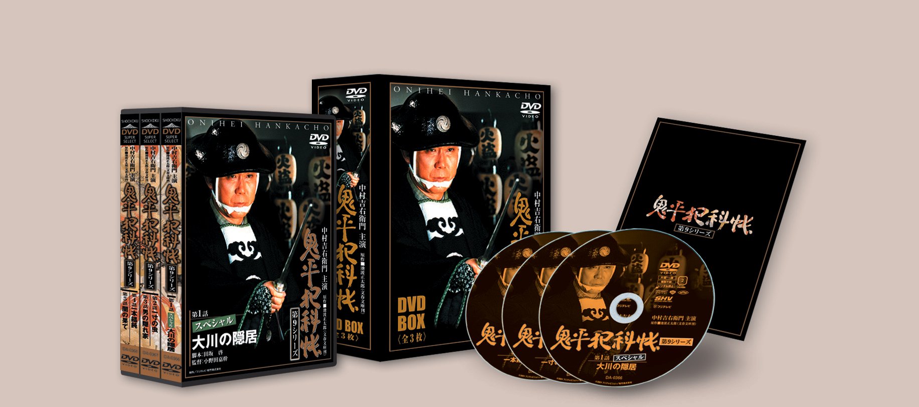 ご来店ありがとうございます。昭和・平成のCD、DVD、家電、音響機器など希少な商品も多数そろえています。レコード、楽器の取り扱いはございません。掲載していない商品もお探しいたします。映像商品にはタイトル最後に[DVD]、[Blu-ray]と表記しています。表記ないものはCDとなります。お気軽にメールにてお問い合わせください。鬼平犯科帳 第9シリーズ DVD-BOX【メーカー名】松竹【メーカー型番】【ブランド名】松竹ホームビデオ【商品説明】鬼平犯科帳 第9シリーズ DVD-BOX・中古品（ユーズド品）について商品画像はイメージです。中古という特性上、使用に影響ない程度の使用感・経年劣化（傷、汚れなど）がある場合がございます。商品のコンディション、付属品の有無については入荷の度異なります。また、中古品の特性上、ギフトには適しておりません。商品名に『初回』、『限定』、『〇〇付き』等の記載がございましても、特典・付属品・保証等は原則付属しておりません。付属品や消耗品に保証はございません。当店では初期不良に限り、商品到着から7日間は返品を受付けております。注文後の購入者様都合によるキャンセル・返品はお受けしていません。他モールでも併売している商品の為、完売の際は在庫確保できない場合がございます。ご注文からお届けまで1、ご注文⇒ご注文は24時間受け付けております。2、注文確認⇒ご注文後、当店から注文確認メールを送信します。3、在庫確認⇒新品、新古品：3-5日程度でお届け。※中古品は受注後に、再検品、メンテナンス等により、お届けまで3日-10日営業日程度とお考え下さい。米海外倉庫から取り寄せの商品については発送の場合は3週間程度かかる場合がございます。　※離島、北海道、九州、沖縄は遅れる場合がございます。予めご了承下さい。※配送業者、発送方法は選択できません。お電話でのお問合せは少人数で運営の為受け付けておりませんので、メールにてお問合せお願い致します。お客様都合によるご注文後のキャンセル・返品はお受けしておりませんのでご了承下さい。ご来店ありがとうございます。昭和・平成のCD、DVD、家電、音響機器など希少な商品も多数そろえています。レコード、楽器の取り扱いはございません。掲載していない商品もお探しいたします。映像商品にはタイトル最後に[DVD]、[Blu-ray]と表記しています。表記ないものはCDとなります。お気軽にメールにてお問い合わせください。