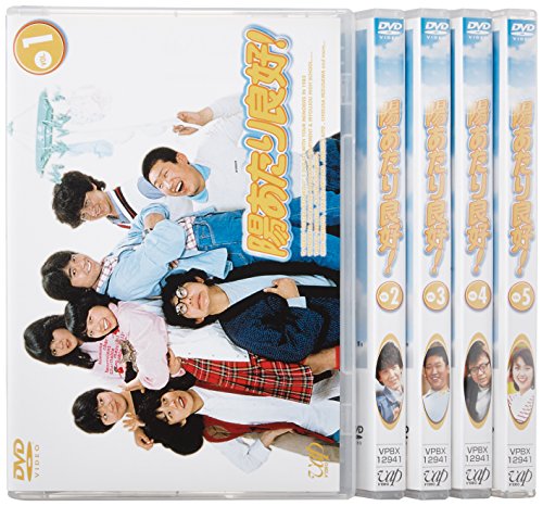 ご来店ありがとうございます。昭和・平成のCD、DVD、家電、音響機器など希少な商品も多数そろえています。レコード、楽器の取り扱いはございません。掲載していない商品もお探しいたします。映像商品にはタイトル最後に[DVD]、[Blu-ray]と表記しています。表記ないものはCDとなります。お気軽にメールにてお問い合わせください。陽あたり良好! DVD-BOX【メーカー名】バップ【メーカー型番】【ブランド名】バップ【商品説明】陽あたり良好! DVD-BOX・中古品（ユーズド品）について商品画像はイメージです。中古という特性上、使用に影響ない程度の使用感・経年劣化（傷、汚れなど）がある場合がございます。商品のコンディション、付属品の有無については入荷の度異なります。また、中古品の特性上、ギフトには適しておりません。商品名に『初回』、『限定』、『〇〇付き』等の記載がございましても、特典・付属品・保証等は原則付属しておりません。付属品や消耗品に保証はございません。当店では初期不良に限り、商品到着から7日間は返品を受付けております。注文後の購入者様都合によるキャンセル・返品はお受けしていません。他モールでも併売している商品の為、完売の際は在庫確保できない場合がございます。ご注文からお届けまで1、ご注文⇒ご注文は24時間受け付けております。2、注文確認⇒ご注文後、当店から注文確認メールを送信します。3、在庫確認⇒新品、新古品：3-5日程度でお届け。※中古品は受注後に、再検品、メンテナンス等により、お届けまで3日-10日営業日程度とお考え下さい。米海外倉庫から取り寄せの商品については発送の場合は3週間程度かかる場合がございます。　※離島、北海道、九州、沖縄は遅れる場合がございます。予めご了承下さい。※配送業者、発送方法は選択できません。お電話でのお問合せは少人数で運営の為受け付けておりませんので、メールにてお問合せお願い致します。お客様都合によるご注文後のキャンセル・返品はお受けしておりませんのでご了承下さい。ご来店ありがとうございます。昭和・平成のCD、DVD、家電、音響機器など希少な商品も多数そろえています。レコード、楽器の取り扱いはございません。掲載していない商品もお探しいたします。映像商品にはタイトル最後に[DVD]、[Blu-ray]と表記しています。表記ないものはCDとなります。お気軽にメールにてお問い合わせください。