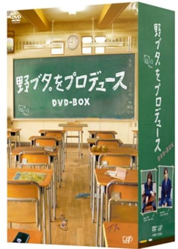 ご来店ありがとうございます。昭和・平成のCD、DVD、家電、音響機器など希少な商品も多数そろえています。レコード、楽器の取り扱いはございません。掲載していない商品もお探しいたします。映像商品にはタイトル最後に[DVD]、[Blu-ray]と表記しています。表記ないものはCDとなります。お気軽にメールにてお問い合わせください。野ブタ。をプロデュース DVD-BOX【メーカー名】バップ【メーカー型番】【ブランド名】バップ【商品説明】野ブタ。をプロデュース DVD-BOX・中古品（ユーズド品）について商品画像はイメージです。中古という特性上、使用に影響ない程度の使用感・経年劣化（傷、汚れなど）がある場合がございます。商品のコンディション、付属品の有無については入荷の度異なります。また、中古品の特性上、ギフトには適しておりません。商品名に『初回』、『限定』、『〇〇付き』等の記載がございましても、特典・付属品・保証等は原則付属しておりません。付属品や消耗品に保証はございません。当店では初期不良に限り、商品到着から7日間は返品を受付けております。注文後の購入者様都合によるキャンセル・返品はお受けしていません。他モールでも併売している商品の為、完売の際は在庫確保できない場合がございます。ご注文からお届けまで1、ご注文⇒ご注文は24時間受け付けております。2、注文確認⇒ご注文後、当店から注文確認メールを送信します。3、在庫確認⇒新品、新古品：3-5日程度でお届け。※中古品は受注後に、再検品、メンテナンス等により、お届けまで3日-10日営業日程度とお考え下さい。米海外倉庫から取り寄せの商品については発送の場合は3週間程度かかる場合がございます。　※離島、北海道、九州、沖縄は遅れる場合がございます。予めご了承下さい。※配送業者、発送方法は選択できません。お電話でのお問合せは少人数で運営の為受け付けておりませんので、メールにてお問合せお願い致します。お客様都合によるご注文後のキャンセル・返品はお受けしておりませんのでご了承下さい。ご来店ありがとうございます。昭和・平成のCD、DVD、家電、音響機器など希少な商品も多数そろえています。レコード、楽器の取り扱いはございません。掲載していない商品もお探しいたします。映像商品にはタイトル最後に[DVD]、[Blu-ray]と表記しています。表記ないものはCDとなります。お気軽にメールにてお問い合わせください。