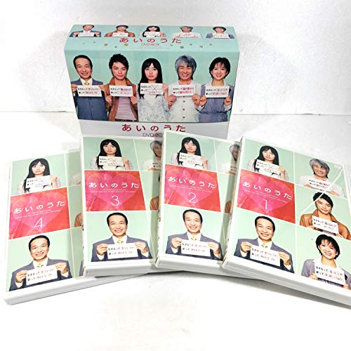 【中古】あいのうた DVD-BOX