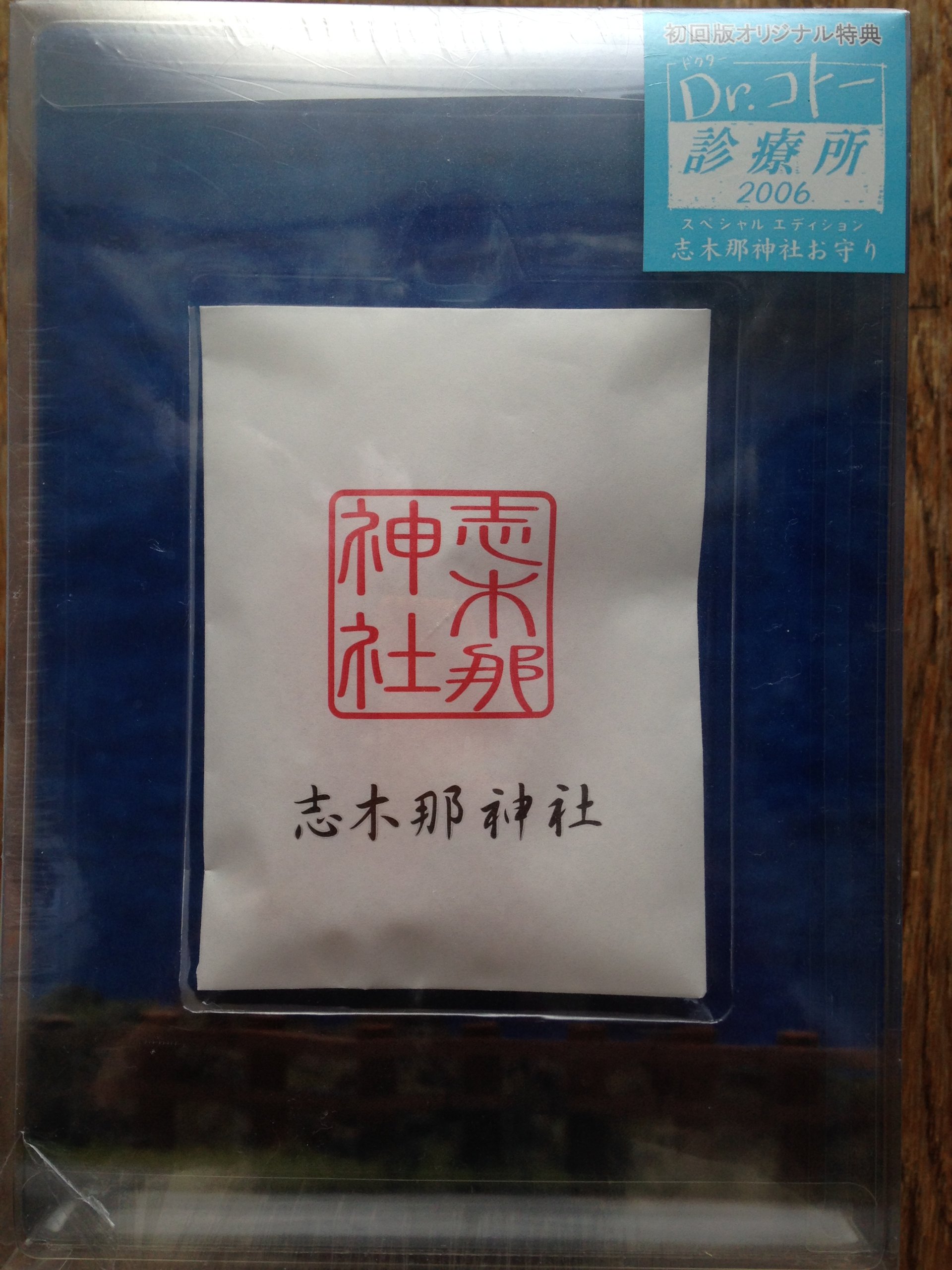 ご来店ありがとうございます。昭和・平成のCD、DVD、家電、音響機器など希少な商品も多数そろえています。レコード、楽器の取り扱いはございません。掲載していない商品もお探しいたします。映像商品にはタイトル最後に[DVD]、[Blu-ray]と表記しています。表記ないものはCDとなります。お気軽にメールにてお問い合わせください。Dr.コトー診療所2006 スペシャルエディション DVD BOX【メーカー名】ポニーキャニオン【メーカー型番】【ブランド名】ポニーキャニオン【商品説明】Dr.コトー診療所2006 スペシャルエディション DVD BOX・中古品（ユーズド品）について商品画像はイメージです。中古という特性上、使用に影響ない程度の使用感・経年劣化（傷、汚れなど）がある場合がございます。商品のコンディション、付属品の有無については入荷の度異なります。また、中古品の特性上、ギフトには適しておりません。商品名に『初回』、『限定』、『〇〇付き』等の記載がございましても、特典・付属品・保証等は原則付属しておりません。付属品や消耗品に保証はございません。当店では初期不良に限り、商品到着から7日間は返品を受付けております。注文後の購入者様都合によるキャンセル・返品はお受けしていません。他モールでも併売している商品の為、完売の際は在庫確保できない場合がございます。ご注文からお届けまで1、ご注文⇒ご注文は24時間受け付けております。2、注文確認⇒ご注文後、当店から注文確認メールを送信します。3、在庫確認⇒新品、新古品：3-5日程度でお届け。※中古品は受注後に、再検品、メンテナンス等により、お届けまで3日-10日営業日程度とお考え下さい。米海外倉庫から取り寄せの商品については発送の場合は3週間程度かかる場合がございます。　※離島、北海道、九州、沖縄は遅れる場合がございます。予めご了承下さい。※配送業者、発送方法は選択できません。お電話でのお問合せは少人数で運営の為受け付けておりませんので、メールにてお問合せお願い致します。お客様都合によるご注文後のキャンセル・返品はお受けしておりませんのでご了承下さい。ご来店ありがとうございます。昭和・平成のCD、DVD、家電、音響機器など希少な商品も多数そろえています。レコード、楽器の取り扱いはございません。掲載していない商品もお探しいたします。映像商品にはタイトル最後に[DVD]、[Blu-ray]と表記しています。表記ないものはCDとなります。お気軽にメールにてお問い合わせください。