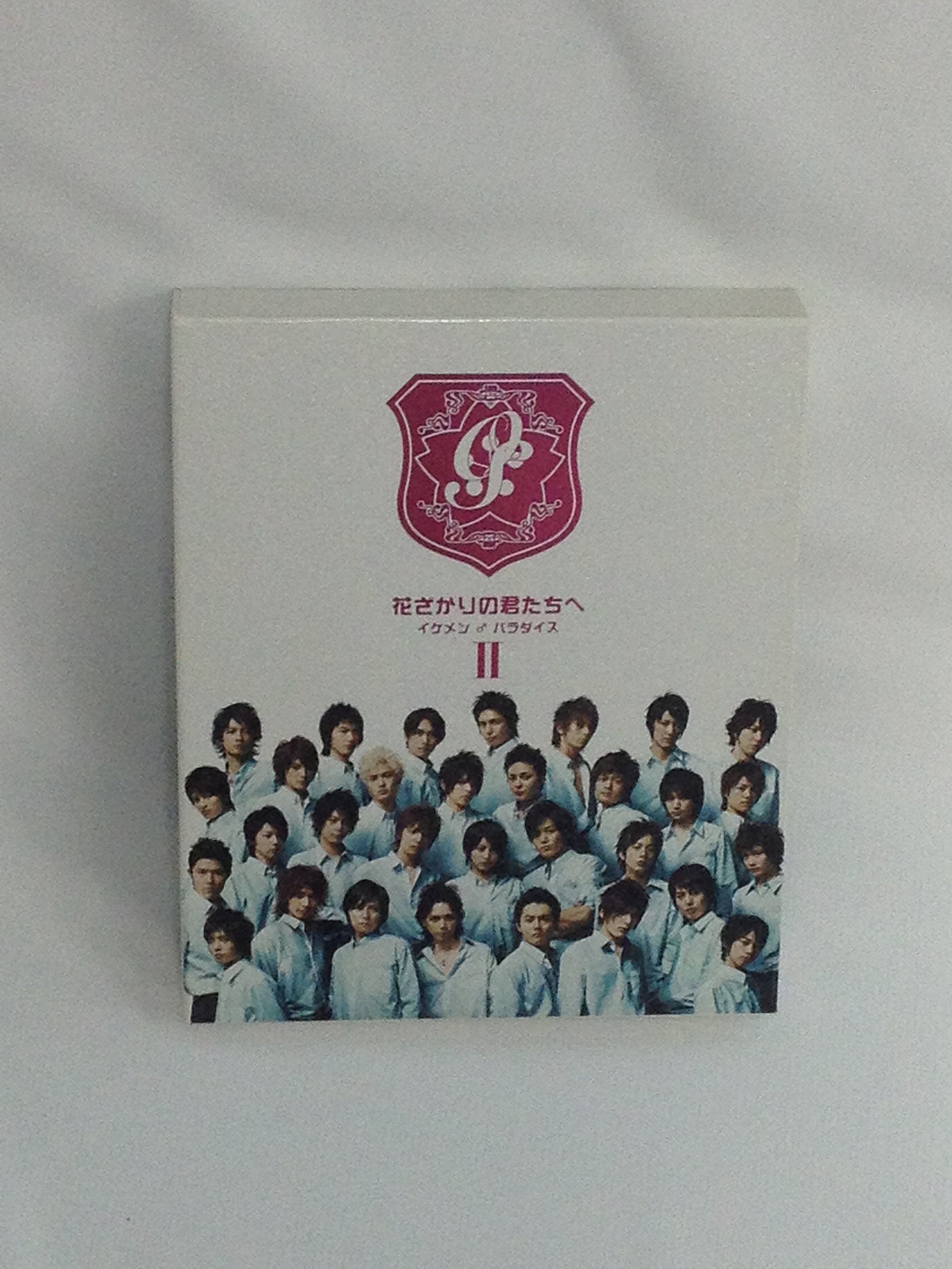 【中古】花ざかりの君たちへ ~イケメン♂パラダイス~ DVD-BOX(後編)
