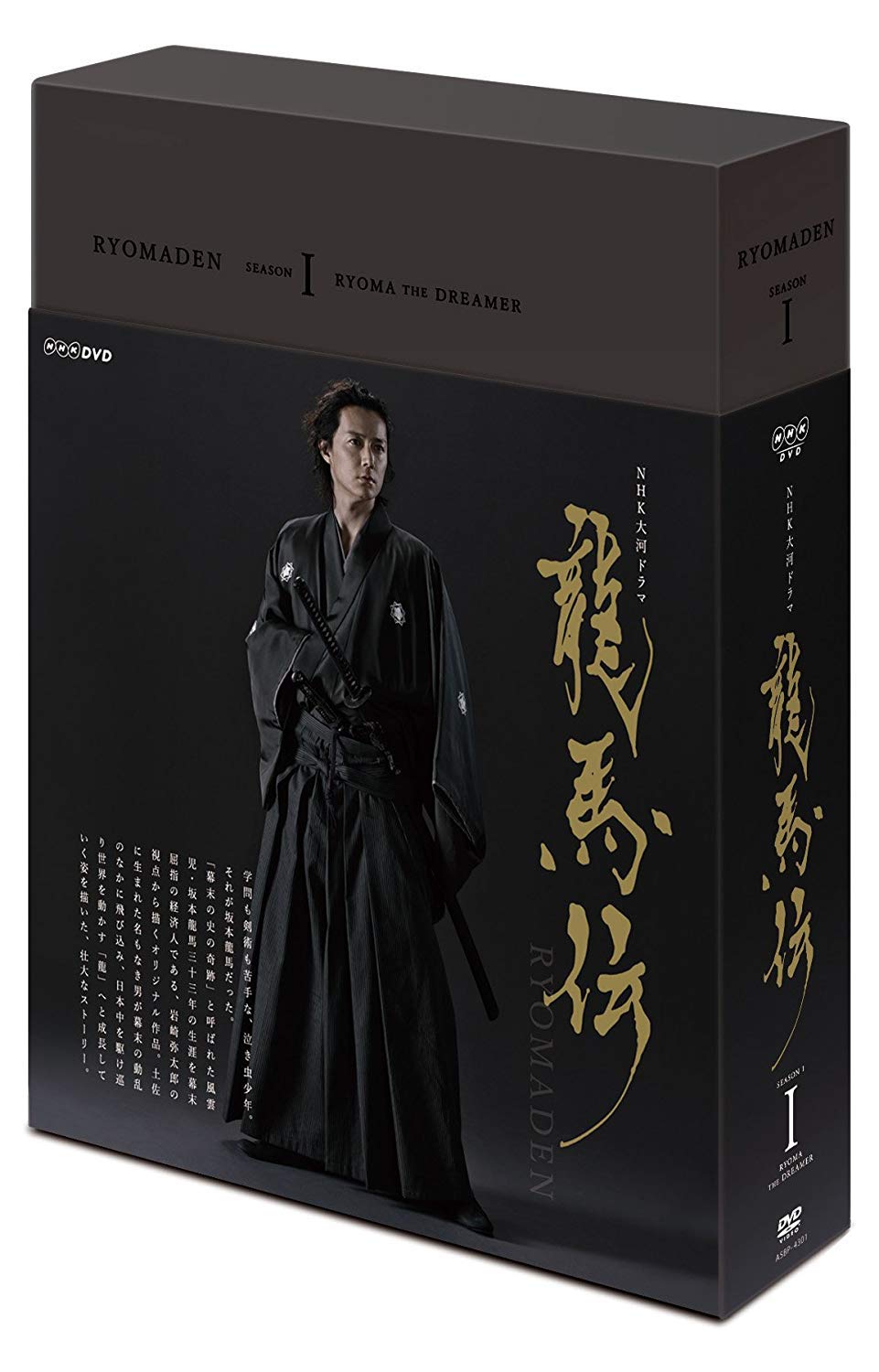 【中古】NHK大河ドラマ 龍馬伝 完全版 DVD BOX-1(season1) [DVD]