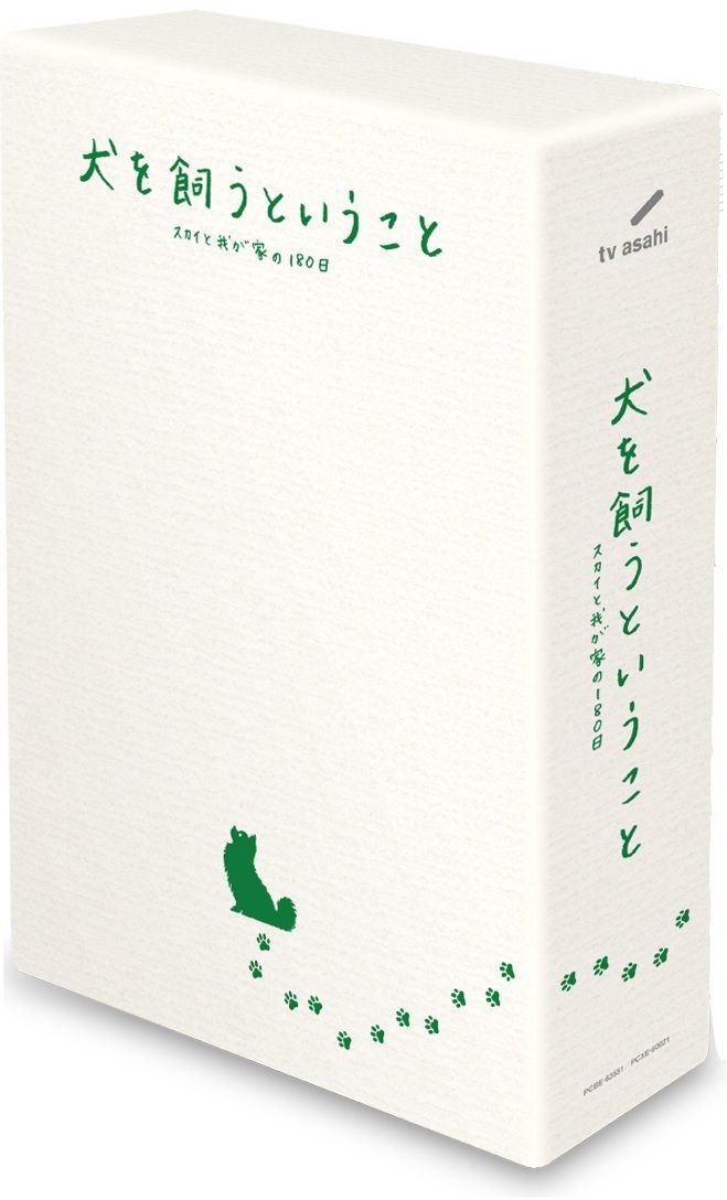 ご来店ありがとうございます。昭和・平成のCD、DVD、家電、音響機器など希少な商品も多数そろえています。レコード、楽器の取り扱いはございません。掲載していない商品もお探しいたします。映像商品にはタイトル最後に[DVD]、[Blu-ray]と表記しています。表記ないものはCDとなります。お気軽にメールにてお問い合わせください。犬を飼うということ 〜スカイと我が家の180日〜 Blu-ray BOX【メーカー名】ポニーキャニオン【メーカー型番】【ブランド名】ポニーキャニオン【商品説明】犬を飼うということ 〜スカイと我が家の180日〜 Blu-ray BOX・中古品（ユーズド品）について商品画像はイメージです。中古という特性上、使用に影響ない程度の使用感・経年劣化（傷、汚れなど）がある場合がございます。商品のコンディション、付属品の有無については入荷の度異なります。また、中古品の特性上、ギフトには適しておりません。商品名に『初回』、『限定』、『〇〇付き』等の記載がございましても、特典・付属品・保証等は原則付属しておりません。付属品や消耗品に保証はございません。当店では初期不良に限り、商品到着から7日間は返品を受付けております。注文後の購入者様都合によるキャンセル・返品はお受けしていません。他モールでも併売している商品の為、完売の際は在庫確保できない場合がございます。ご注文からお届けまで1、ご注文⇒ご注文は24時間受け付けております。2、注文確認⇒ご注文後、当店から注文確認メールを送信します。3、在庫確認⇒新品、新古品：3-5日程度でお届け。※中古品は受注後に、再検品、メンテナンス等により、お届けまで3日-10日営業日程度とお考え下さい。米海外倉庫から取り寄せの商品については発送の場合は3週間程度かかる場合がございます。　※離島、北海道、九州、沖縄は遅れる場合がございます。予めご了承下さい。※配送業者、発送方法は選択できません。お電話でのお問合せは少人数で運営の為受け付けておりませんので、メールにてお問合せお願い致します。お客様都合によるご注文後のキャンセル・返品はお受けしておりませんのでご了承下さい。ご来店ありがとうございます。昭和・平成のCD、DVD、家電、音響機器など希少な商品も多数そろえています。レコード、楽器の取り扱いはございません。掲載していない商品もお探しいたします。映像商品にはタイトル最後に[DVD]、[Blu-ray]と表記しています。表記ないものはCDとなります。お気軽にメールにてお問い合わせください。