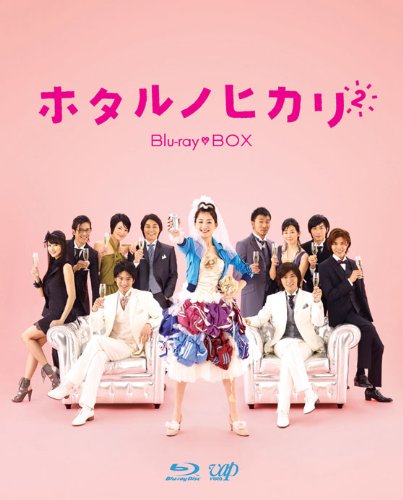 ご来店ありがとうございます。昭和・平成のCD、DVD、家電、音響機器など希少な商品も多数そろえています。レコード、楽器の取り扱いはございません。掲載していない商品もお探しいたします。映像商品にはタイトル最後に[DVD]、[Blu-ray]と表記しています。表記ないものはCDとなります。お気軽にメールにてお問い合わせください。ホタルノヒカリ2 Blu-ray BOX【メーカー名】バップ【メーカー型番】【ブランド名】バップ【商品説明】ホタルノヒカリ2 Blu-ray BOX・中古品（ユーズド品）について商品画像はイメージです。中古という特性上、使用に影響ない程度の使用感・経年劣化（傷、汚れなど）がある場合がございます。商品のコンディション、付属品の有無については入荷の度異なります。また、中古品の特性上、ギフトには適しておりません。商品名に『初回』、『限定』、『〇〇付き』等の記載がございましても、特典・付属品・保証等は原則付属しておりません。付属品や消耗品に保証はございません。当店では初期不良に限り、商品到着から7日間は返品を受付けております。注文後の購入者様都合によるキャンセル・返品はお受けしていません。他モールでも併売している商品の為、完売の際は在庫確保できない場合がございます。ご注文からお届けまで1、ご注文⇒ご注文は24時間受け付けております。2、注文確認⇒ご注文後、当店から注文確認メールを送信します。3、在庫確認⇒新品、新古品：3-5日程度でお届け。※中古品は受注後に、再検品、メンテナンス等により、お届けまで3日-10日営業日程度とお考え下さい。米海外倉庫から取り寄せの商品については発送の場合は3週間程度かかる場合がございます。　※離島、北海道、九州、沖縄は遅れる場合がございます。予めご了承下さい。※配送業者、発送方法は選択できません。お電話でのお問合せは少人数で運営の為受け付けておりませんので、メールにてお問合せお願い致します。お客様都合によるご注文後のキャンセル・返品はお受けしておりませんのでご了承下さい。ご来店ありがとうございます。昭和・平成のCD、DVD、家電、音響機器など希少な商品も多数そろえています。レコード、楽器の取り扱いはございません。掲載していない商品もお探しいたします。映像商品にはタイトル最後に[DVD]、[Blu-ray]と表記しています。表記ないものはCDとなります。お気軽にメールにてお問い合わせください。
