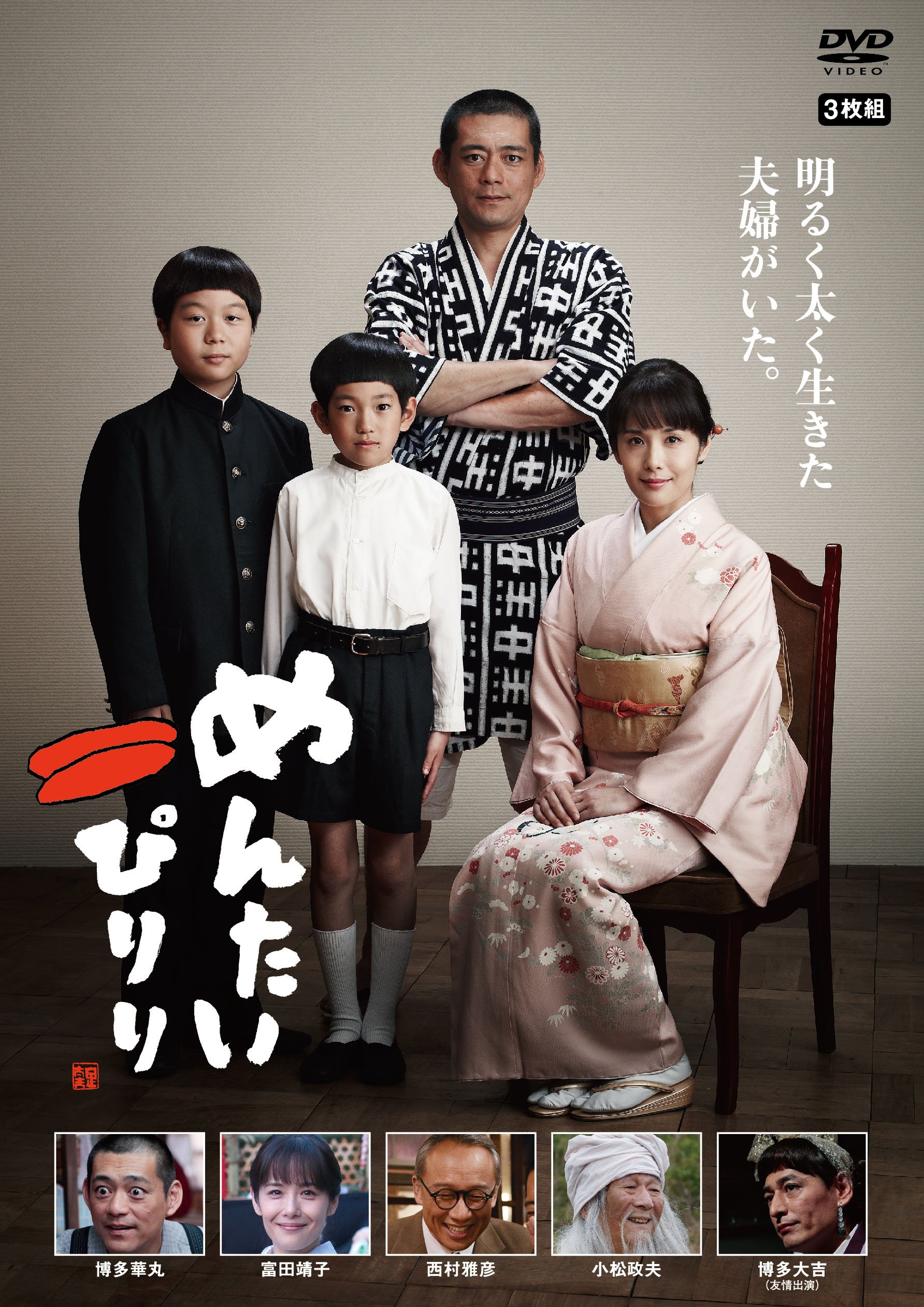 【中古】めんたいぴりり [DVD]