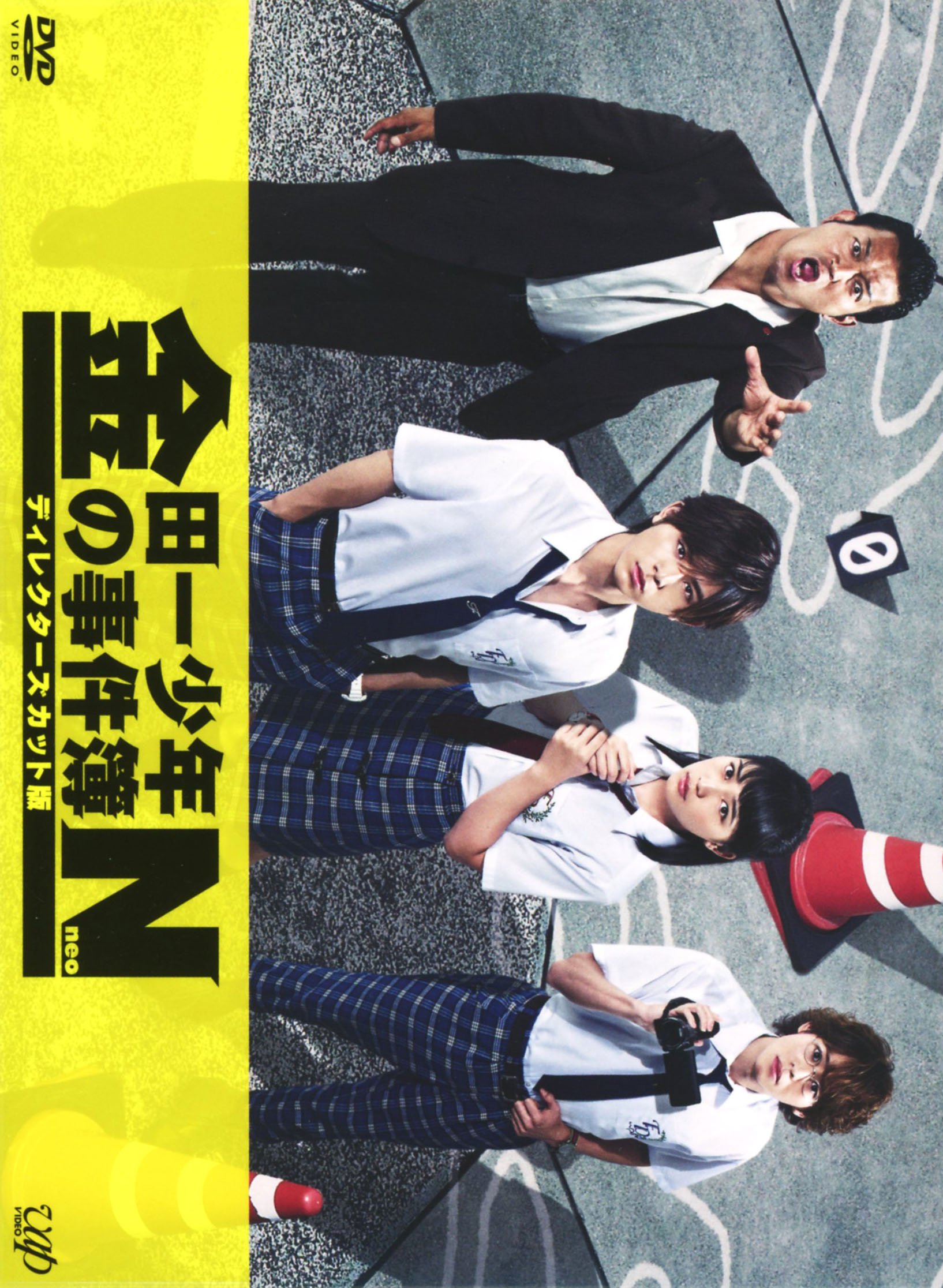 乐天商城 - 【中古】金田一少年の事件簿N(neo) ディレクターズカット版 DVD-BOX