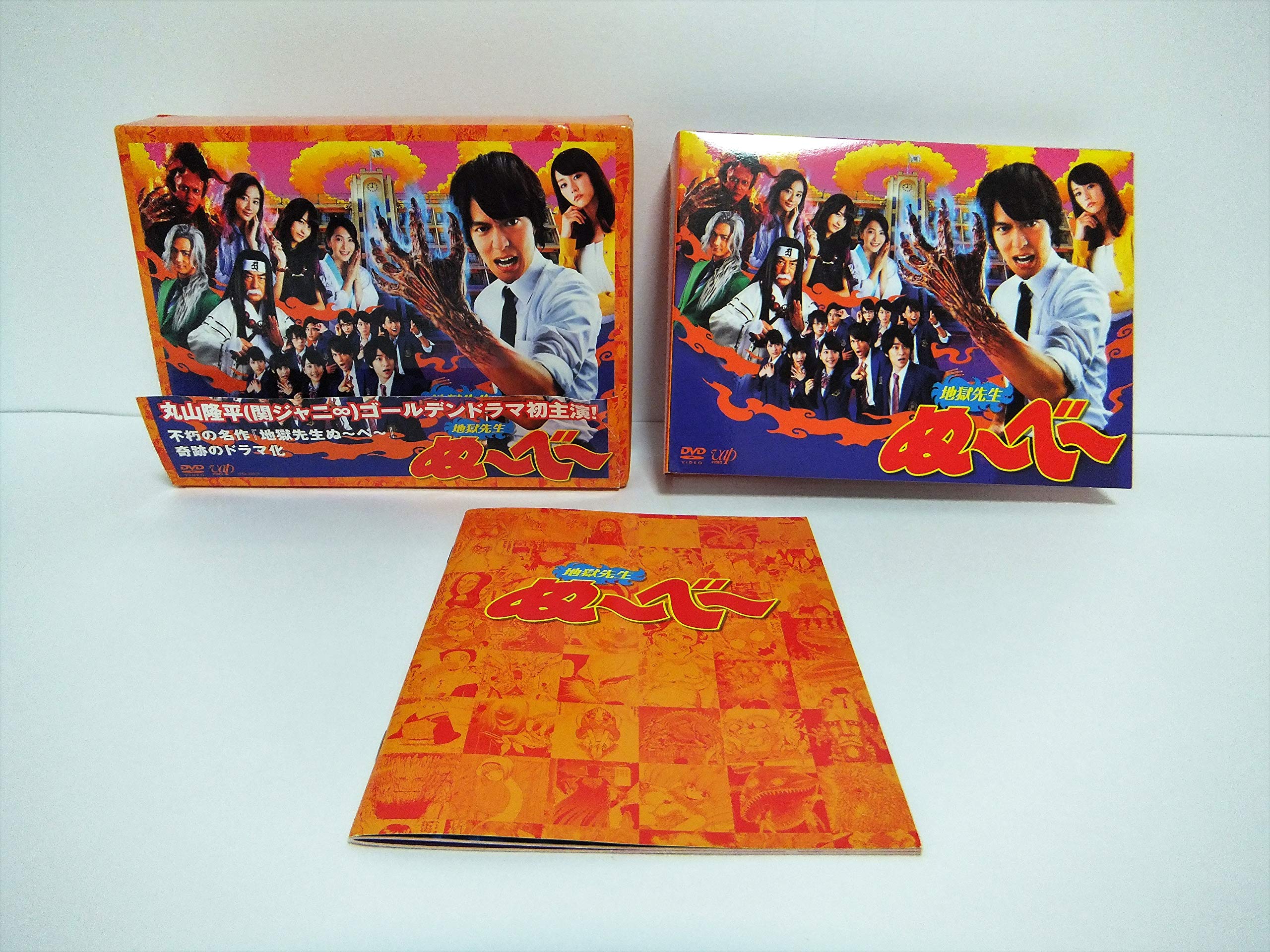【中古】地獄先生ぬ~べ~(DVD-BOX)