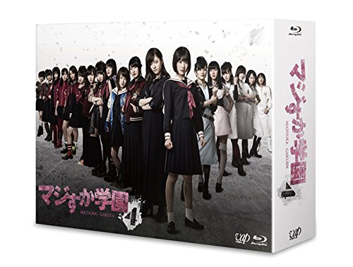 ご来店ありがとうございます。昭和・平成のCD、DVD、家電、音響機器など希少な商品も多数そろえています。レコード、楽器の取り扱いはございません。掲載していない商品もお探しいたします。映像商品にはタイトル最後に[DVD]、[Blu-ray]と表記しています。表記ないものはCDとなります。お気軽にメールにてお問い合わせください。マジすか学園4 Blu-ray BOX 6枚組 （本編Disc4枚＋特典Disc BD2枚）【メーカー名】バップ【メーカー型番】【ブランド名】バップ【商品説明】マジすか学園4 Blu-ray BOX 6枚組 （本編Disc4枚＋特典Disc BD2枚）・中古品（ユーズド品）について商品画像はイメージです。中古という特性上、使用に影響ない程度の使用感・経年劣化（傷、汚れなど）がある場合がございます。商品のコンディション、付属品の有無については入荷の度異なります。また、中古品の特性上、ギフトには適しておりません。商品名に『初回』、『限定』、『〇〇付き』等の記載がございましても、特典・付属品・保証等は原則付属しておりません。付属品や消耗品に保証はございません。当店では初期不良に限り、商品到着から7日間は返品を受付けております。注文後の購入者様都合によるキャンセル・返品はお受けしていません。他モールでも併売している商品の為、完売の際は在庫確保できない場合がございます。ご注文からお届けまで1、ご注文⇒ご注文は24時間受け付けております。2、注文確認⇒ご注文後、当店から注文確認メールを送信します。3、在庫確認⇒新品、新古品：3-5日程度でお届け。※中古品は受注後に、再検品、メンテナンス等により、お届けまで3日-10日営業日程度とお考え下さい。米海外倉庫から取り寄せの商品については発送の場合は3週間程度かかる場合がございます。　※離島、北海道、九州、沖縄は遅れる場合がございます。予めご了承下さい。※配送業者、発送方法は選択できません。お電話でのお問合せは少人数で運営の為受け付けておりませんので、メールにてお問合せお願い致します。お客様都合によるご注文後のキャンセル・返品はお受けしておりませんのでご了承下さい。ご来店ありがとうございます。昭和・平成のCD、DVD、家電、音響機器など希少な商品も多数そろえています。レコード、楽器の取り扱いはございません。掲載していない商品もお探しいたします。映像商品にはタイトル最後に[DVD]、[Blu-ray]と表記しています。表記ないものはCDとなります。お気軽にメールにてお問い合わせください。