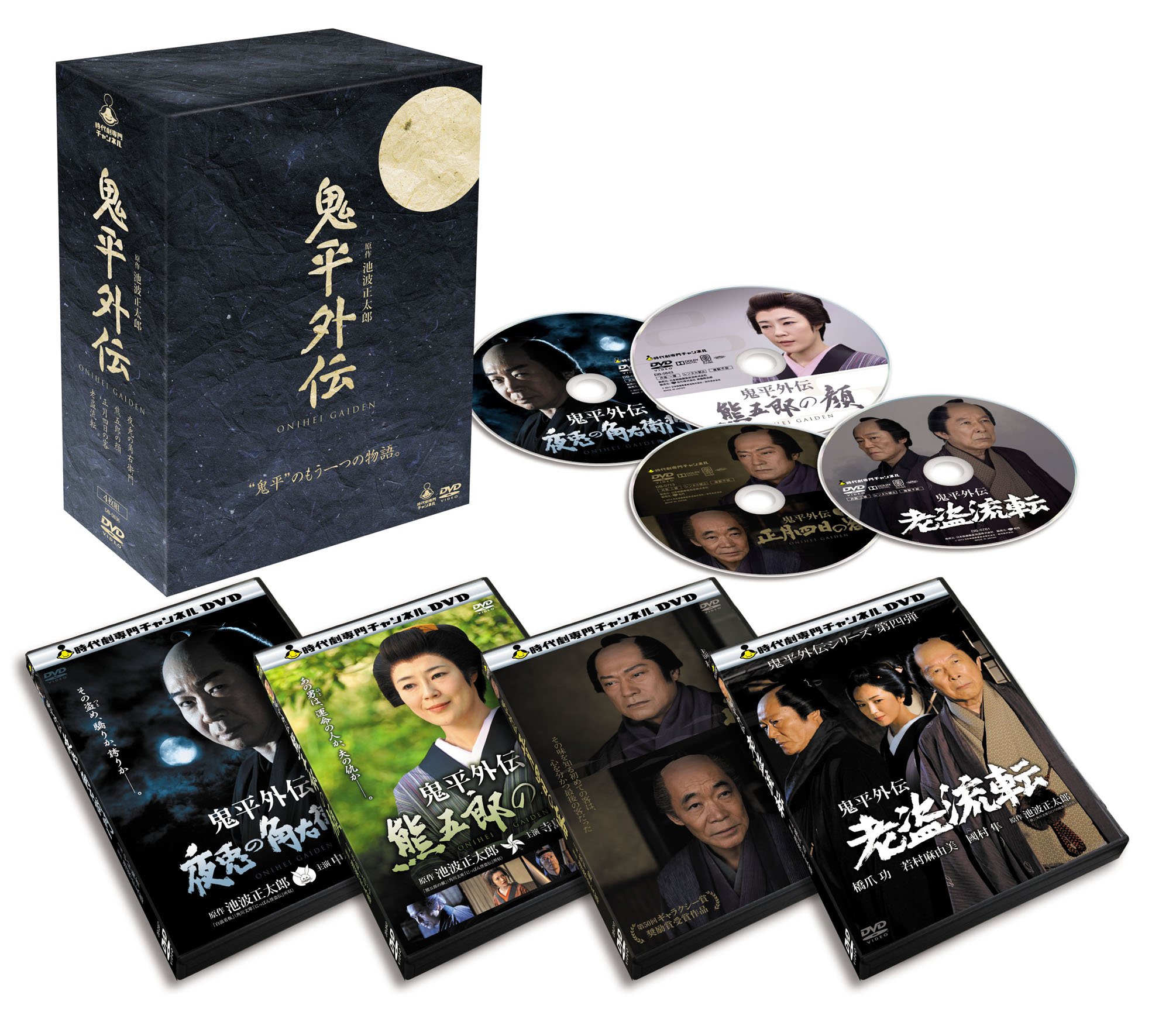 【中古】鬼平外伝DVD-BOX 4巻組