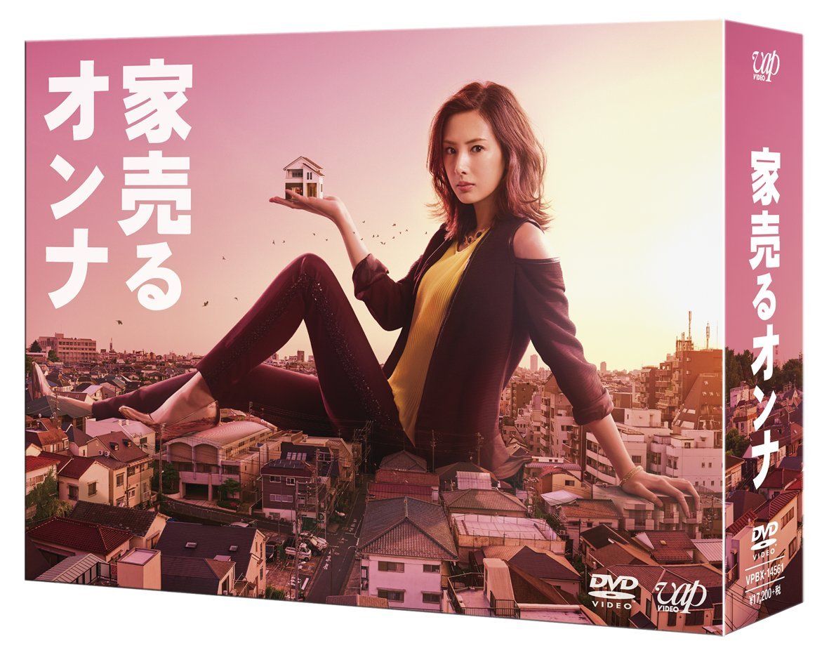 ご来店ありがとうございます。昭和・平成のCD、DVD、家電、音響機器など希少な商品も多数そろえています。レコード、楽器の取り扱いはございません。掲載していない商品もお探しいたします。映像商品にはタイトル最後に[DVD]、[Blu-ray]と表記しています。表記ないものはCDとなります。お気軽にメールにてお問い合わせください。家売るオンナ DVD-BOX【メーカー名】バップ【メーカー型番】【ブランド名】バップ【商品説明】家売るオンナ DVD-BOX・中古品（ユーズド品）について商品画像はイメージです。中古という特性上、使用に影響ない程度の使用感・経年劣化（傷、汚れなど）がある場合がございます。商品のコンディション、付属品の有無については入荷の度異なります。また、中古品の特性上、ギフトには適しておりません。商品名に『初回』、『限定』、『〇〇付き』等の記載がございましても、特典・付属品・保証等は原則付属しておりません。付属品や消耗品に保証はございません。当店では初期不良に限り、商品到着から7日間は返品を受付けております。注文後の購入者様都合によるキャンセル・返品はお受けしていません。他モールでも併売している商品の為、完売の際は在庫確保できない場合がございます。ご注文からお届けまで1、ご注文⇒ご注文は24時間受け付けております。2、注文確認⇒ご注文後、当店から注文確認メールを送信します。3、在庫確認⇒新品、新古品：3-5日程度でお届け。※中古品は受注後に、再検品、メンテナンス等により、お届けまで3日-10日営業日程度とお考え下さい。米海外倉庫から取り寄せの商品については発送の場合は3週間程度かかる場合がございます。　※離島、北海道、九州、沖縄は遅れる場合がございます。予めご了承下さい。※配送業者、発送方法は選択できません。お電話でのお問合せは少人数で運営の為受け付けておりませんので、メールにてお問合せお願い致します。お客様都合によるご注文後のキャンセル・返品はお受けしておりませんのでご了承下さい。ご来店ありがとうございます。昭和・平成のCD、DVD、家電、音響機器など希少な商品も多数そろえています。レコード、楽器の取り扱いはございません。掲載していない商品もお探しいたします。映像商品にはタイトル最後に[DVD]、[Blu-ray]と表記しています。表記ないものはCDとなります。お気軽にメールにてお問い合わせください。