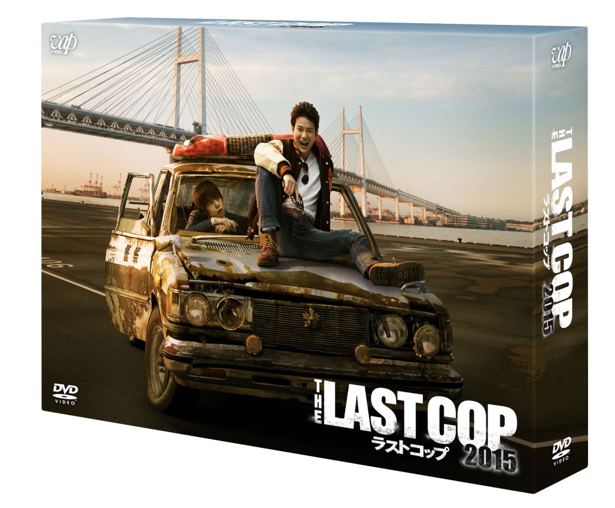 【中古】THE LAST COP/ラストコップ2015 DVD BOX