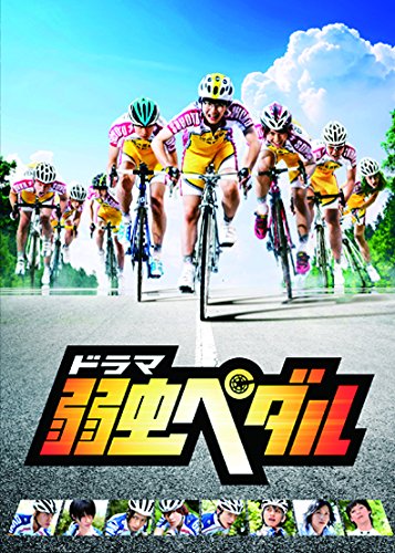 乐天商城 - 【中古】ドラマ『弱虫ペダル』 DVD BOX(6枚組)