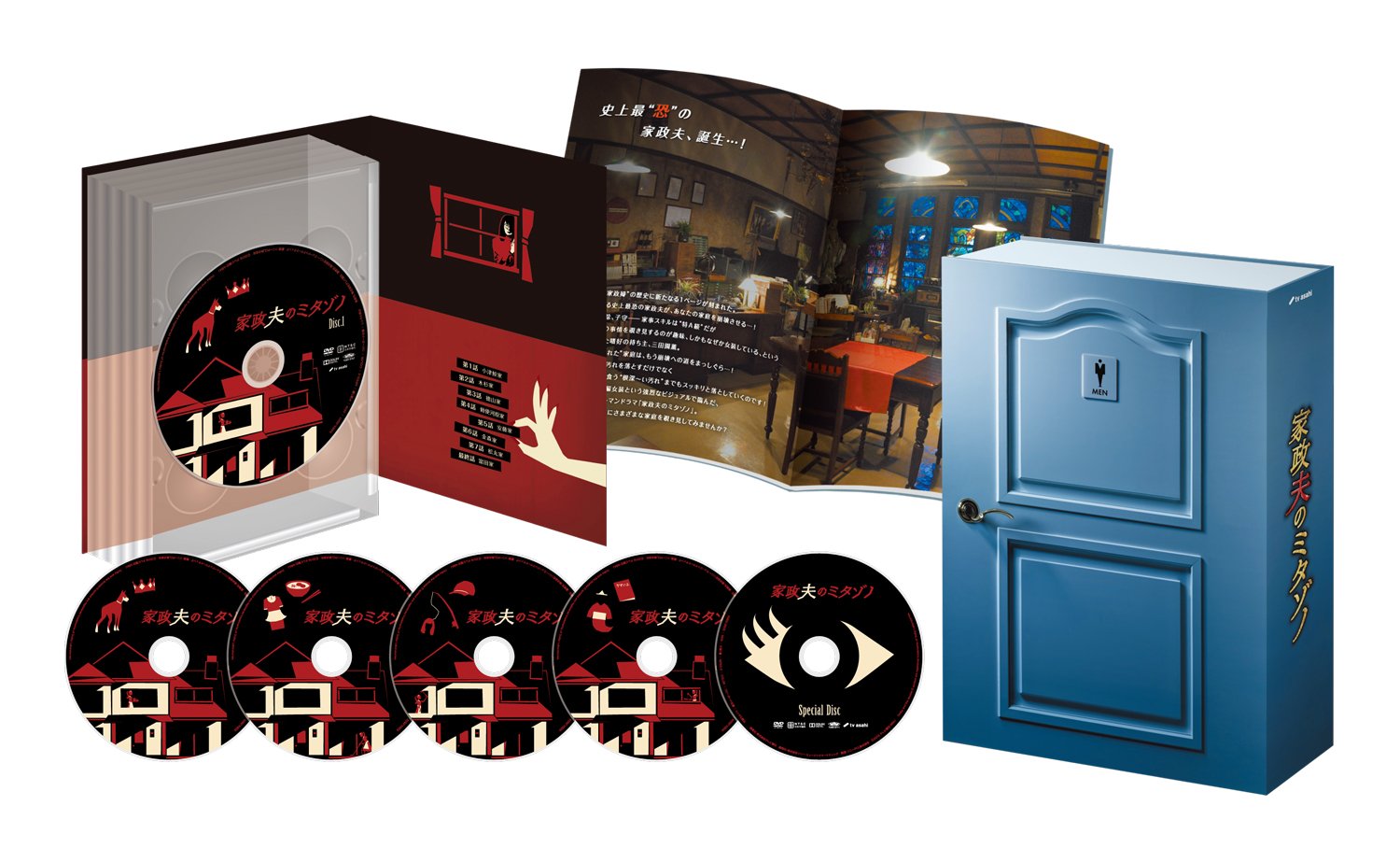 【中古】家政夫のミタゾノDVD BOX
