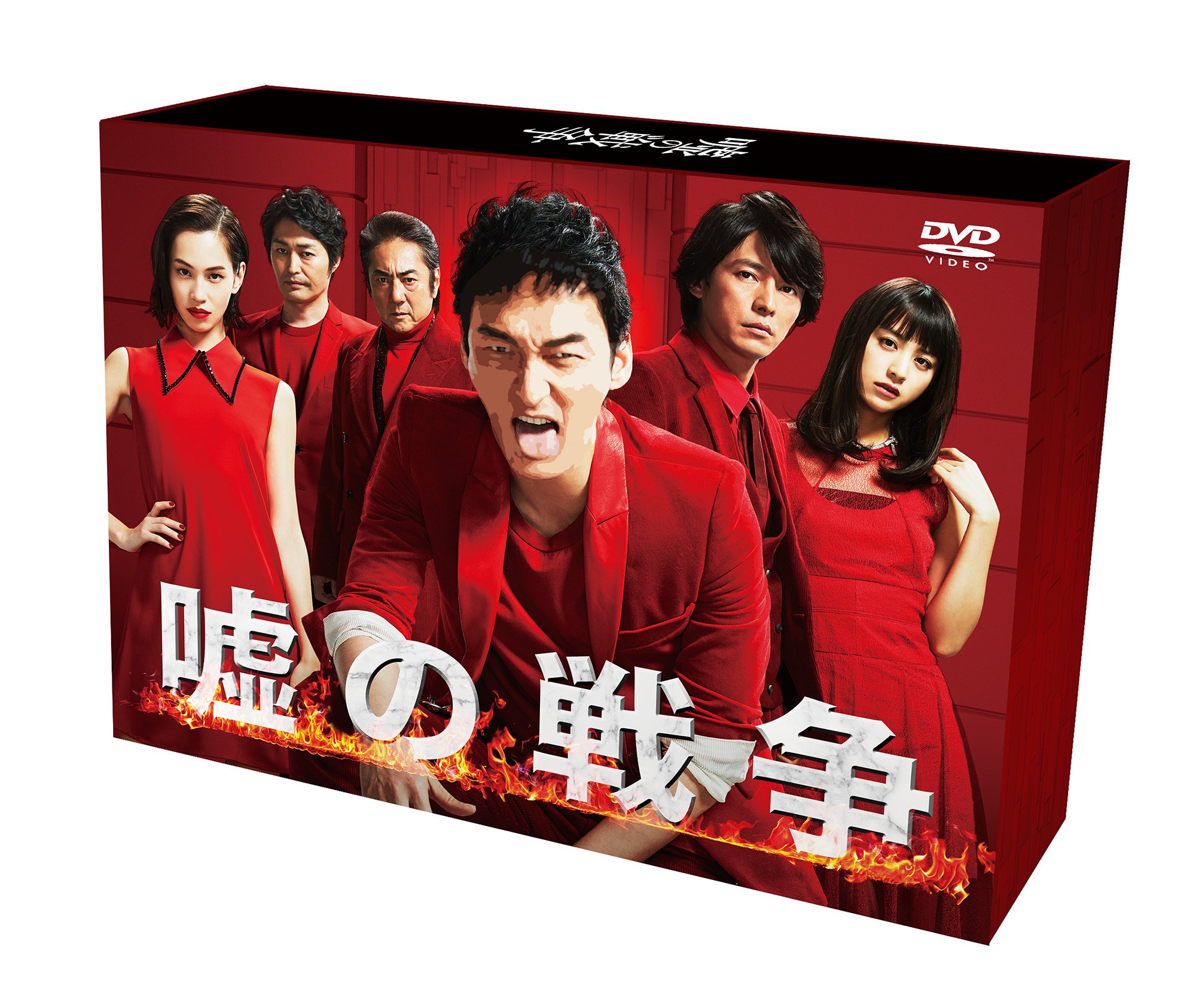 【中古】嘘の戦争 DVD-BOX
