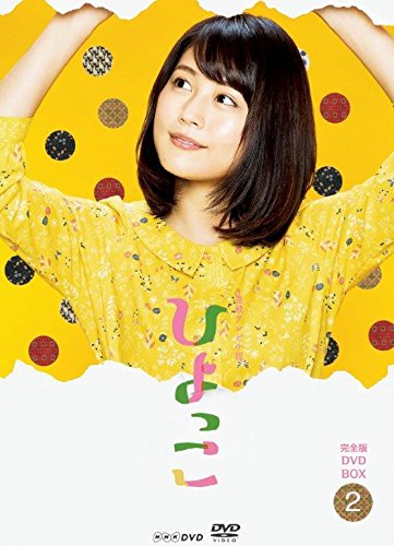 ご来店ありがとうございます。昭和・平成のCD、DVD、家電、音響機器など希少な商品も多数そろえています。レコード、楽器の取り扱いはございません。掲載していない商品もお探しいたします。映像商品にはタイトル最後に[DVD]、[Blu-ray]と表記しています。表記ないものはCDとなります。お気軽にメールにてお問い合わせください。連続テレビ小説 ひよっこ 完全版 ブルーレイ BOX2【メーカー名】NHKエンタープライズ【メーカー型番】【ブランド名】NHKエンタープライズ【商品説明】連続テレビ小説 ひよっこ 完全版 ブルーレイ BOX2・中古品（ユーズド品）について商品画像はイメージです。中古という特性上、使用に影響ない程度の使用感・経年劣化（傷、汚れなど）がある場合がございます。商品のコンディション、付属品の有無については入荷の度異なります。また、中古品の特性上、ギフトには適しておりません。商品名に『初回』、『限定』、『〇〇付き』等の記載がございましても、特典・付属品・保証等は原則付属しておりません。付属品や消耗品に保証はございません。当店では初期不良に限り、商品到着から7日間は返品を受付けております。注文後の購入者様都合によるキャンセル・返品はお受けしていません。他モールでも併売している商品の為、完売の際は在庫確保できない場合がございます。ご注文からお届けまで1、ご注文⇒ご注文は24時間受け付けております。2、注文確認⇒ご注文後、当店から注文確認メールを送信します。3、在庫確認⇒新品、新古品：3-5日程度でお届け。※中古品は受注後に、再検品、メンテナンス等により、お届けまで3日-10日営業日程度とお考え下さい。米海外倉庫から取り寄せの商品については発送の場合は3週間程度かかる場合がございます。　※離島、北海道、九州、沖縄は遅れる場合がございます。予めご了承下さい。※配送業者、発送方法は選択できません。お電話でのお問合せは少人数で運営の為受け付けておりませんので、メールにてお問合せお願い致します。お客様都合によるご注文後のキャンセル・返品はお受けしておりませんのでご了承下さい。ご来店ありがとうございます。昭和・平成のCD、DVD、家電、音響機器など希少な商品も多数そろえています。レコード、楽器の取り扱いはございません。掲載していない商品もお探しいたします。映像商品にはタイトル最後に[DVD]、[Blu-ray]と表記しています。表記ないものはCDとなります。お気軽にメールにてお問い合わせください。