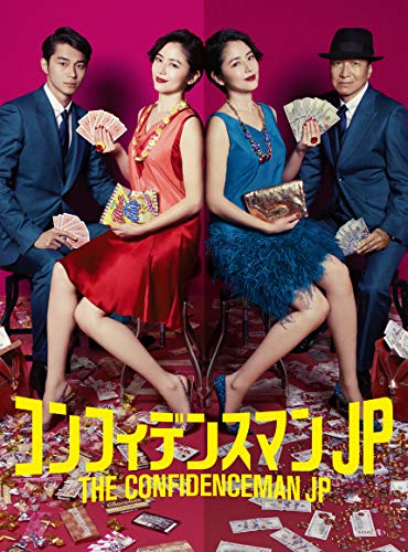 樂天商城 - 【中古】コンフィデンスマンJP　Blu-ray BOX