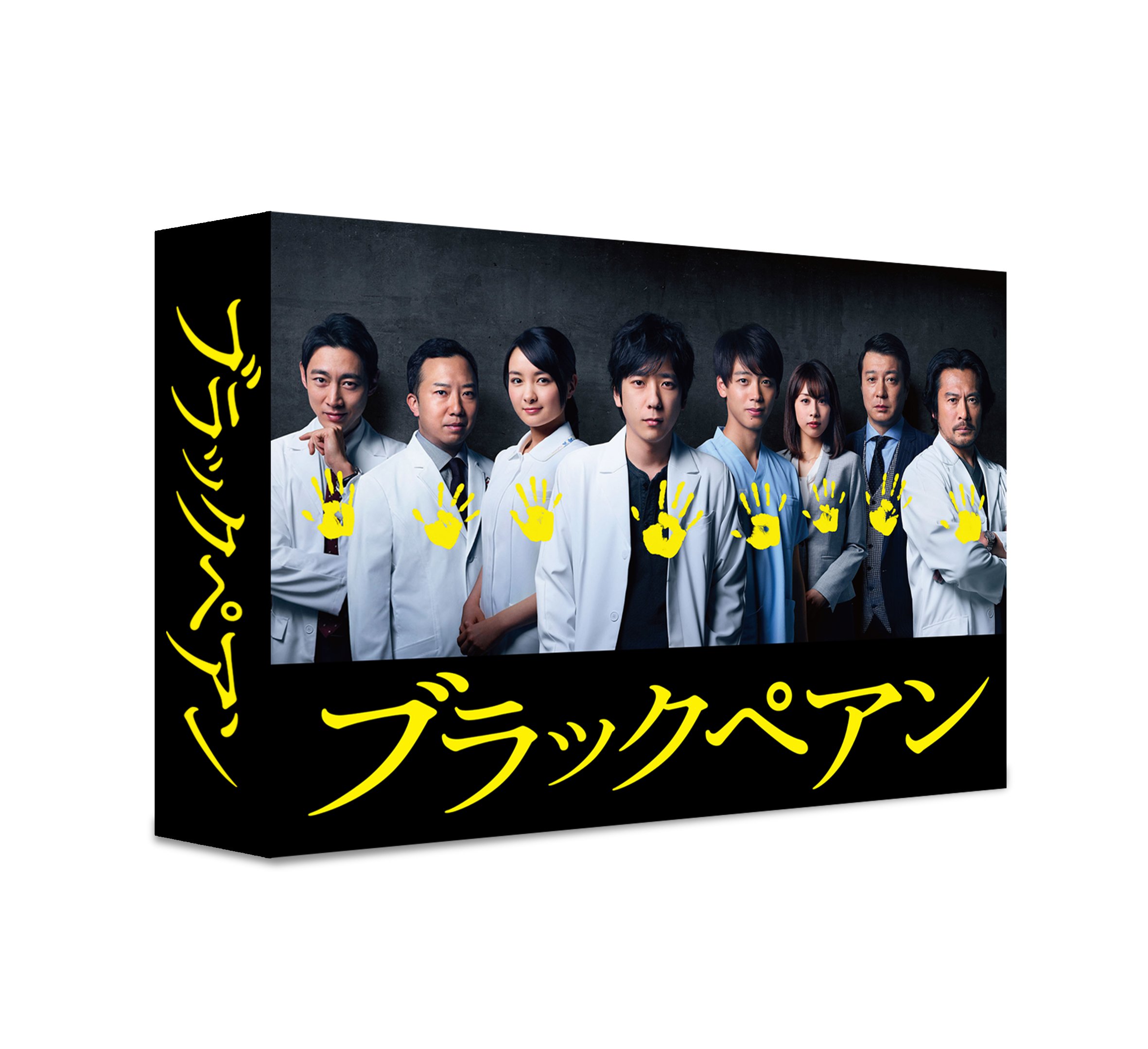 楽天市場】ブラックペアン dvdの通販