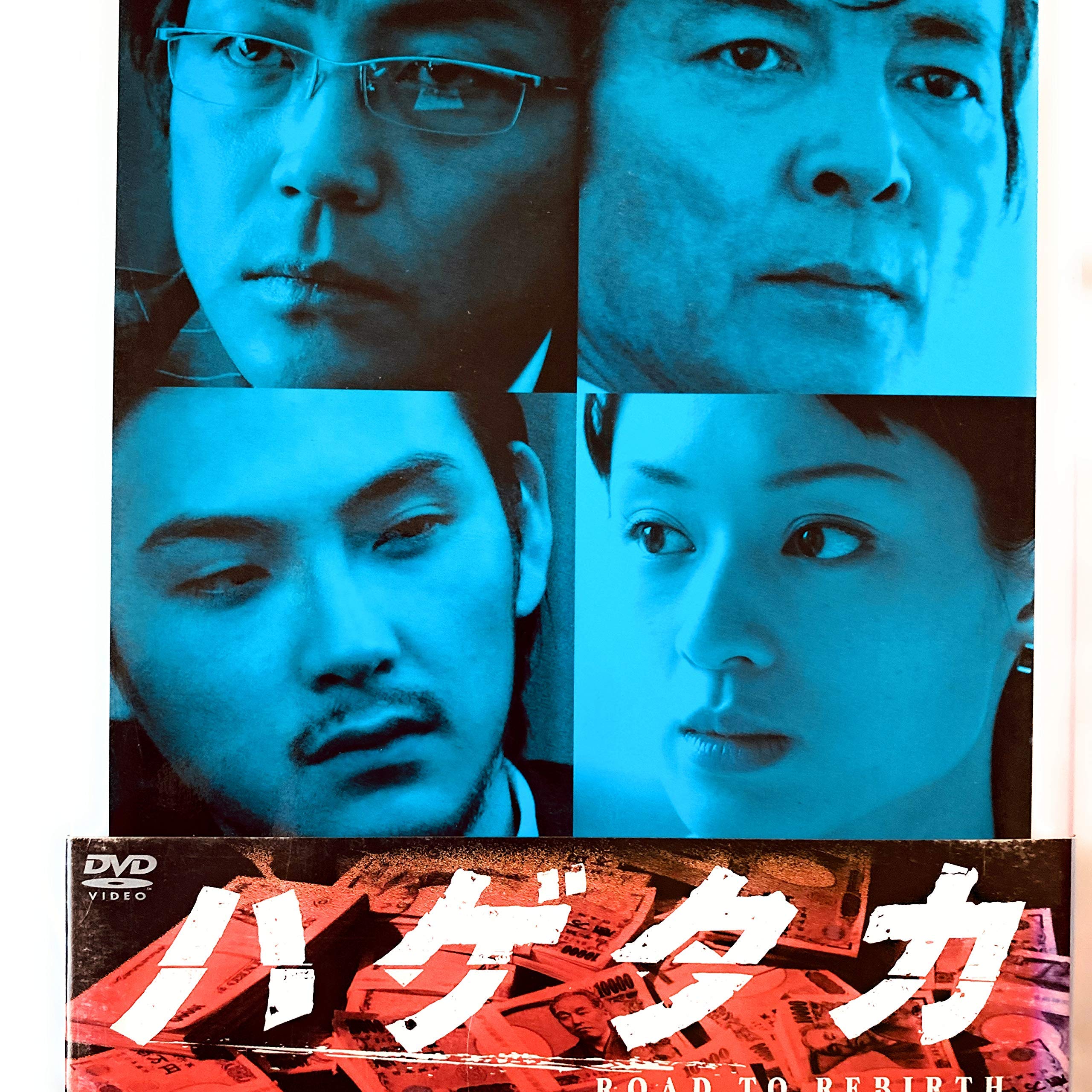ご来店ありがとうございます。昭和・平成のCD、DVD、家電、音響機器など希少な商品も多数そろえています。レコード、楽器の取り扱いはございません。掲載していない商品もお探しいたします。映像商品にはタイトル最後に[DVD]、[Blu-ray]と表記しています。表記ないものはCDとなります。お気軽にメールにてお問い合わせください。ハゲタカ (新価格) [DVD]【メーカー名】NHKエンタープライズ【メーカー型番】【ブランド名】NHKエンタープライズ【商品説明】ハゲタカ (新価格) [DVD]・中古品（ユーズド品）について商品画像はイメージです。中古という特性上、使用に影響ない程度の使用感・経年劣化（傷、汚れなど）がある場合がございます。商品のコンディション、付属品の有無については入荷の度異なります。また、中古品の特性上、ギフトには適しておりません。商品名に『初回』、『限定』、『〇〇付き』等の記載がございましても、特典・付属品・保証等は原則付属しておりません。付属品や消耗品に保証はございません。当店では初期不良に限り、商品到着から7日間は返品を受付けております。注文後の購入者様都合によるキャンセル・返品はお受けしていません。他モールでも併売している商品の為、完売の際は在庫確保できない場合がございます。ご注文からお届けまで1、ご注文⇒ご注文は24時間受け付けております。2、注文確認⇒ご注文後、当店から注文確認メールを送信します。3、在庫確認⇒新品、新古品：3-5日程度でお届け。※中古品は受注後に、再検品、メンテナンス等により、お届けまで3日-10日営業日程度とお考え下さい。米海外倉庫から取り寄せの商品については発送の場合は3週間程度かかる場合がございます。　※離島、北海道、九州、沖縄は遅れる場合がございます。予めご了承下さい。※配送業者、発送方法は選択できません。お電話でのお問合せは少人数で運営の為受け付けておりませんので、メールにてお問合せお願い致します。お客様都合によるご注文後のキャンセル・返品はお受けしておりませんのでご了承下さい。ご来店ありがとうございます。昭和・平成のCD、DVD、家電、音響機器など希少な商品も多数そろえています。レコード、楽器の取り扱いはございません。掲載していない商品もお探しいたします。映像商品にはタイトル最後に[DVD]、[Blu-ray]と表記しています。表記ないものはCDとなります。お気軽にメールにてお問い合わせください。