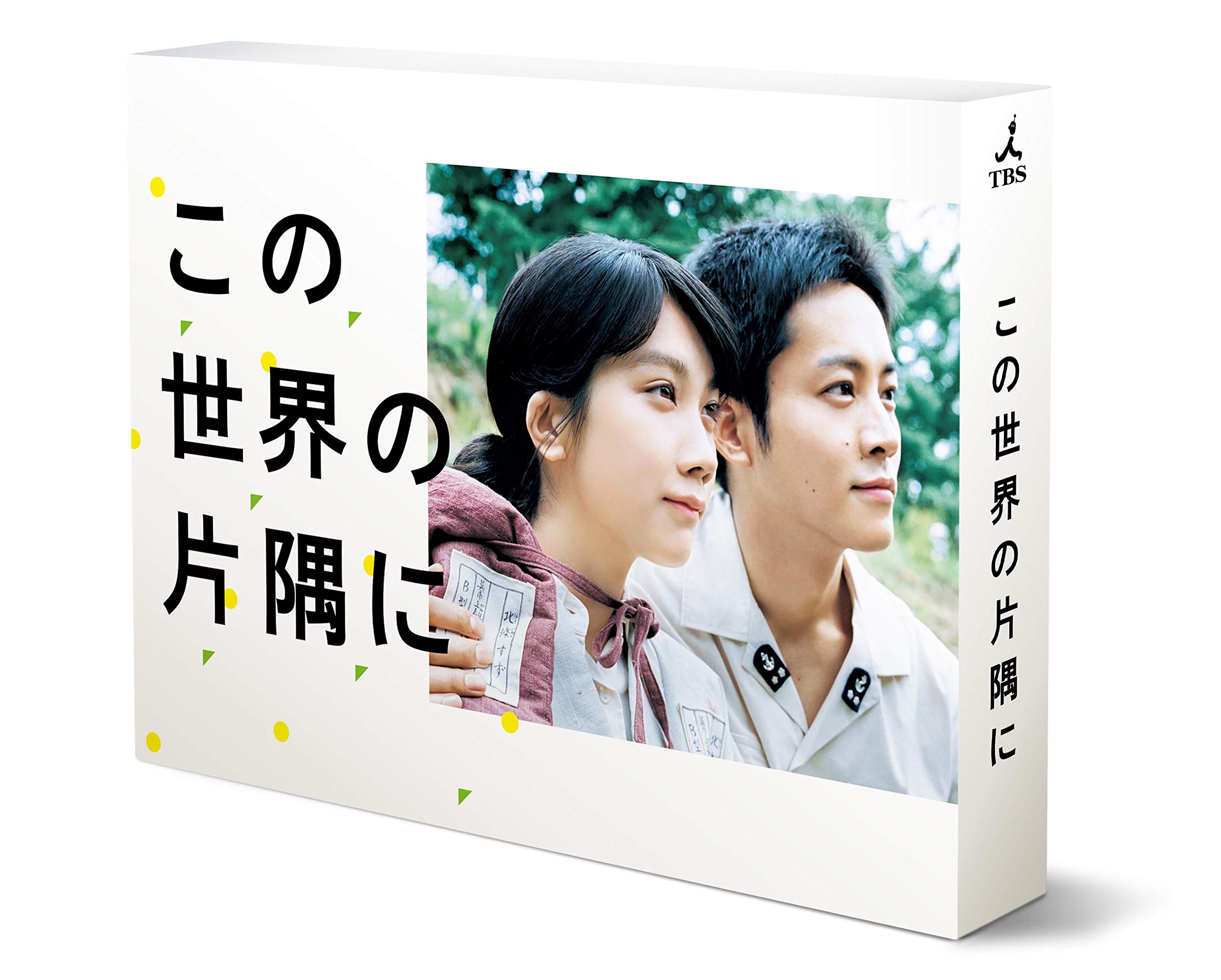 ご来店ありがとうございます。昭和・平成のCD、DVD、家電、音響機器など希少な商品も多数そろえています。レコード、楽器の取り扱いはございません。掲載していない商品もお探しいたします。映像商品にはタイトル最後に[DVD]、[Blu-ray]と表記しています。表記ないものはCDとなります。お気軽にメールにてお問い合わせください。この世界の片隅に Blu-ray BOX【メーカー名】TCエンタテインメント【メーカー型番】【ブランド名】TCエンタテインメント【商品説明】この世界の片隅に Blu-ray BOX・中古品（ユーズド品）について商品画像はイメージです。中古という特性上、使用に影響ない程度の使用感・経年劣化（傷、汚れなど）がある場合がございます。商品のコンディション、付属品の有無については入荷の度異なります。また、中古品の特性上、ギフトには適しておりません。商品名に『初回』、『限定』、『〇〇付き』等の記載がございましても、特典・付属品・保証等は原則付属しておりません。付属品や消耗品に保証はございません。当店では初期不良に限り、商品到着から7日間は返品を受付けております。注文後の購入者様都合によるキャンセル・返品はお受けしていません。他モールでも併売している商品の為、完売の際は在庫確保できない場合がございます。ご注文からお届けまで1、ご注文⇒ご注文は24時間受け付けております。2、注文確認⇒ご注文後、当店から注文確認メールを送信します。3、在庫確認⇒新品、新古品：3-5日程度でお届け。※中古品は受注後に、再検品、メンテナンス等により、お届けまで3日-10日営業日程度とお考え下さい。米海外倉庫から取り寄せの商品については発送の場合は3週間程度かかる場合がございます。　※離島、北海道、九州、沖縄は遅れる場合がございます。予めご了承下さい。※配送業者、発送方法は選択できません。お電話でのお問合せは少人数で運営の為受け付けておりませんので、メールにてお問合せお願い致します。お客様都合によるご注文後のキャンセル・返品はお受けしておりませんのでご了承下さい。ご来店ありがとうございます。昭和・平成のCD、DVD、家電、音響機器など希少な商品も多数そろえています。レコード、楽器の取り扱いはございません。掲載していない商品もお探しいたします。映像商品にはタイトル最後に[DVD]、[Blu-ray]と表記しています。表記ないものはCDとなります。お気軽にメールにてお問い合わせください。