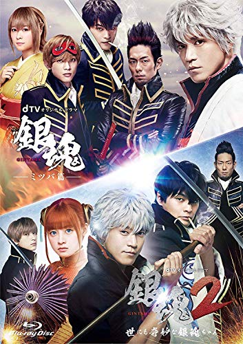 ご来店ありがとうございます。昭和・平成のCD、DVD、家電、音響機器など希少な商品も多数そろえています。レコード、楽器の取り扱いはございません。掲載していない商品もお探しいたします。映像商品にはタイトル最後に[DVD]、[Blu-ray]と表記しています。表記ないものはCDとなります。お気軽にメールにてお問い合わせください。dTVオリジナルドラマ『銀魂』コレクターズBOX [Blu-ray]【メーカー名】エイベックス・ピクチャーズ【メーカー型番】【ブランド名】エイベックス・ピクチャーズ【商品説明】dTVオリジナルドラマ『銀魂』コレクターズBOX [Blu-ray]・中古品（ユーズド品）について商品画像はイメージです。中古という特性上、使用に影響ない程度の使用感・経年劣化（傷、汚れなど）がある場合がございます。商品のコンディション、付属品の有無については入荷の度異なります。また、中古品の特性上、ギフトには適しておりません。商品名に『初回』、『限定』、『〇〇付き』等の記載がございましても、特典・付属品・保証等は原則付属しておりません。付属品や消耗品に保証はございません。当店では初期不良に限り、商品到着から7日間は返品を受付けております。注文後の購入者様都合によるキャンセル・返品はお受けしていません。他モールでも併売している商品の為、完売の際は在庫確保できない場合がございます。ご注文からお届けまで1、ご注文⇒ご注文は24時間受け付けております。2、注文確認⇒ご注文後、当店から注文確認メールを送信します。3、在庫確認⇒新品、新古品：3-5日程度でお届け。※中古品は受注後に、再検品、メンテナンス等により、お届けまで3日-10日営業日程度とお考え下さい。米海外倉庫から取り寄せの商品については発送の場合は3週間程度かかる場合がございます。　※離島、北海道、九州、沖縄は遅れる場合がございます。予めご了承下さい。※配送業者、発送方法は選択できません。お電話でのお問合せは少人数で運営の為受け付けておりませんので、メールにてお問合せお願い致します。お客様都合によるご注文後のキャンセル・返品はお受けしておりませんのでご了承下さい。ご来店ありがとうございます。昭和・平成のCD、DVD、家電、音響機器など希少な商品も多数そろえています。レコード、楽器の取り扱いはございません。掲載していない商品もお探しいたします。映像商品にはタイトル最後に[DVD]、[Blu-ray]と表記しています。表記ないものはCDとなります。お気軽にメールにてお問い合わせください。