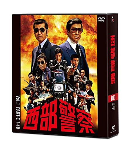 【中古】西部警察 40th Anniversary Vol.1 [DVD]