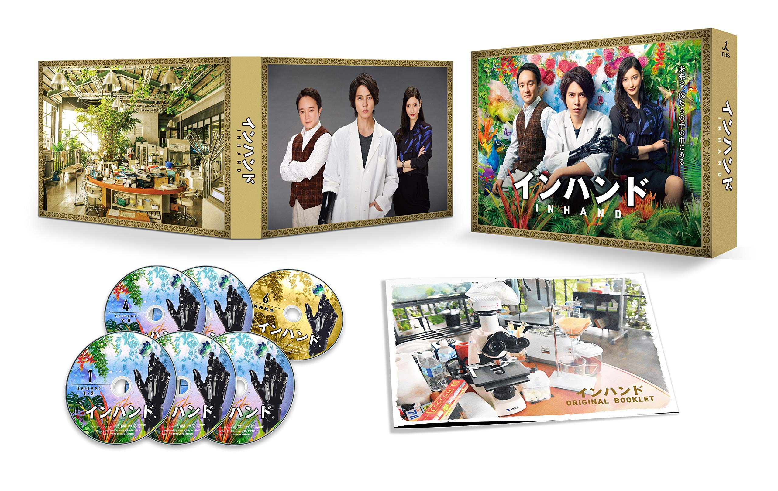 【中古】インハンド DVD-BOX