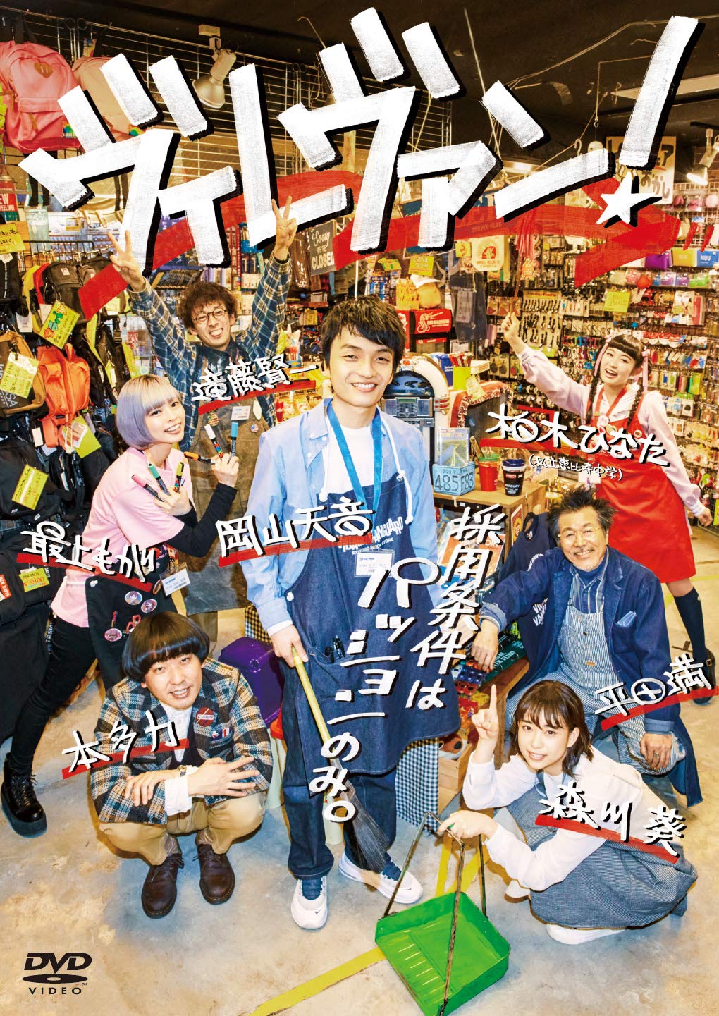 ご来店ありがとうございます。昭和・平成のCD、DVD、家電、音響機器など希少な商品も多数そろえています。レコード、楽器の取り扱いはございません。掲載していない商品もお探しいたします。映像商品にはタイトル最後に[DVD]、[Blu-ray]と表記しています。表記ないものはCDとなります。お気軽にメールにてお問い合わせください。ヴィレヴァン! DVD-BOX(3枚組)【メーカー名】ギャガ【メーカー型番】【ブランド名】ギャガ【商品説明】ヴィレヴァン! DVD-BOX(3枚組)・中古品（ユーズド品）について商品画像はイメージです。中古という特性上、使用に影響ない程度の使用感・経年劣化（傷、汚れなど）がある場合がございます。商品のコンディション、付属品の有無については入荷の度異なります。また、中古品の特性上、ギフトには適しておりません。商品名に『初回』、『限定』、『〇〇付き』等の記載がございましても、特典・付属品・保証等は原則付属しておりません。付属品や消耗品に保証はございません。当店では初期不良に限り、商品到着から7日間は返品を受付けております。注文後の購入者様都合によるキャンセル・返品はお受けしていません。他モールでも併売している商品の為、完売の際は在庫確保できない場合がございます。ご注文からお届けまで1、ご注文⇒ご注文は24時間受け付けております。2、注文確認⇒ご注文後、当店から注文確認メールを送信します。3、在庫確認⇒新品、新古品：3-5日程度でお届け。※中古品は受注後に、再検品、メンテナンス等により、お届けまで3日-10日営業日程度とお考え下さい。米海外倉庫から取り寄せの商品については発送の場合は3週間程度かかる場合がございます。　※離島、北海道、九州、沖縄は遅れる場合がございます。予めご了承下さい。※配送業者、発送方法は選択できません。お電話でのお問合せは少人数で運営の為受け付けておりませんので、メールにてお問合せお願い致します。お客様都合によるご注文後のキャンセル・返品はお受けしておりませんのでご了承下さい。ご来店ありがとうございます。昭和・平成のCD、DVD、家電、音響機器など希少な商品も多数そろえています。レコード、楽器の取り扱いはございません。掲載していない商品もお探しいたします。映像商品にはタイトル最後に[DVD]、[Blu-ray]と表記しています。表記ないものはCDとなります。お気軽にメールにてお問い合わせください。