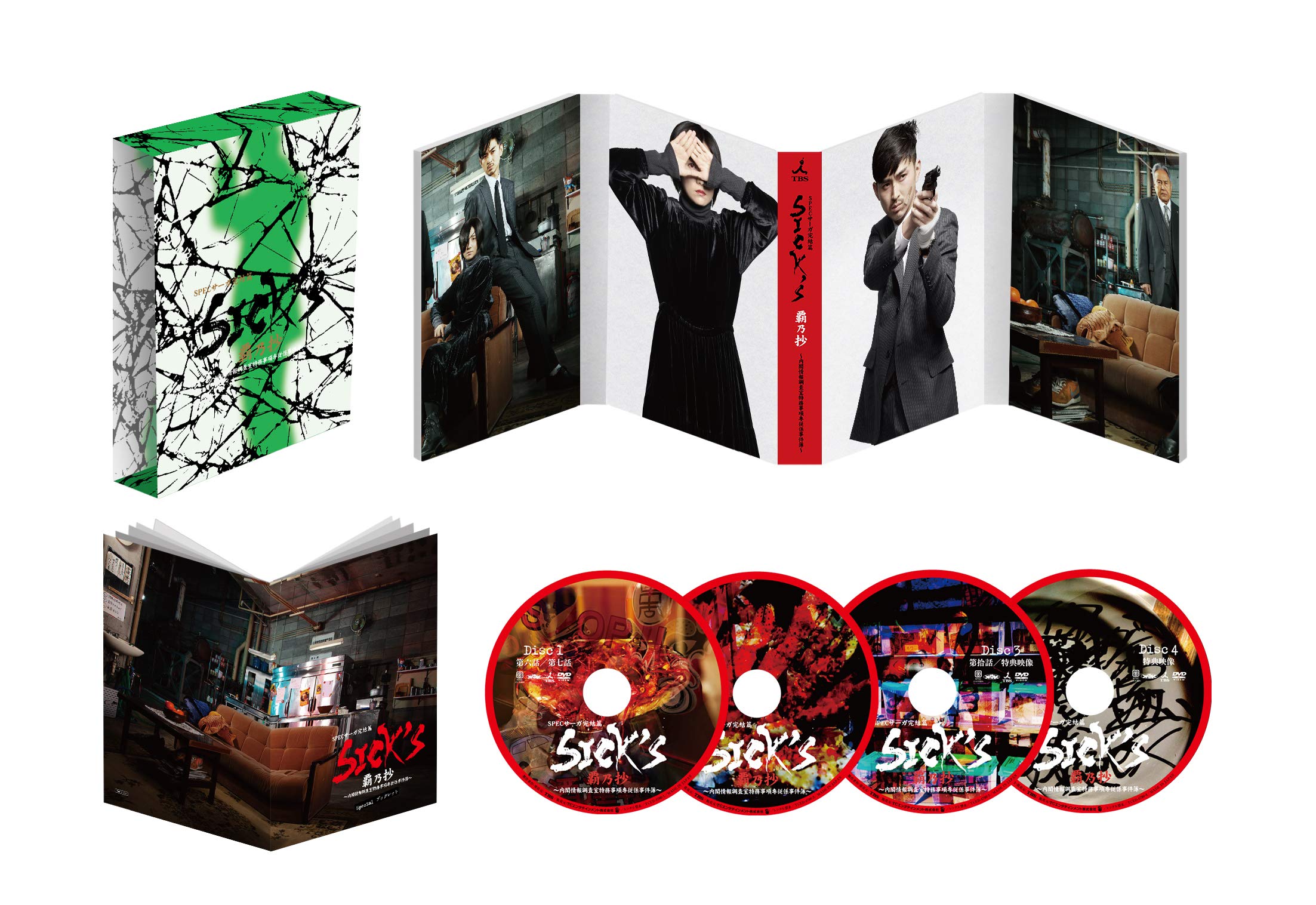 ご来店ありがとうございます。昭和・平成のCD、DVD、家電、音響機器など希少な商品も多数そろえています。レコード、楽器の取り扱いはございません。掲載していない商品もお探しいたします。映像商品にはタイトル最後に[DVD]、[Blu-ray]と表記しています。表記ないものはCDとなります。お気軽にメールにてお問い合わせください。SICK`S 覇乃抄 ?内閣情報調査室特務事項専従係事件簿~ Blu-ray BOX【メーカー名】TCエンタテインメント【メーカー型番】【ブランド名】TCエンタテインメント【商品説明】SICK`S 覇乃抄 ?内閣情報調査室特務事項専従係事件簿~ Blu-ray BOX・中古品（ユーズド品）について商品画像はイメージです。中古という特性上、使用に影響ない程度の使用感・経年劣化（傷、汚れなど）がある場合がございます。商品のコンディション、付属品の有無については入荷の度異なります。また、中古品の特性上、ギフトには適しておりません。商品名に『初回』、『限定』、『〇〇付き』等の記載がございましても、特典・付属品・保証等は原則付属しておりません。付属品や消耗品に保証はございません。当店では初期不良に限り、商品到着から7日間は返品を受付けております。注文後の購入者様都合によるキャンセル・返品はお受けしていません。他モールでも併売している商品の為、完売の際は在庫確保できない場合がございます。ご注文からお届けまで1、ご注文⇒ご注文は24時間受け付けております。2、注文確認⇒ご注文後、当店から注文確認メールを送信します。3、在庫確認⇒新品、新古品：3-5日程度でお届け。※中古品は受注後に、再検品、メンテナンス等により、お届けまで3日-10日営業日程度とお考え下さい。米海外倉庫から取り寄せの商品については発送の場合は3週間程度かかる場合がございます。　※離島、北海道、九州、沖縄は遅れる場合がございます。予めご了承下さい。※配送業者、発送方法は選択できません。お電話でのお問合せは少人数で運営の為受け付けておりませんので、メールにてお問合せお願い致します。お客様都合によるご注文後のキャンセル・返品はお受けしておりませんのでご了承下さい。ご来店ありがとうございます。昭和・平成のCD、DVD、家電、音響機器など希少な商品も多数そろえています。レコード、楽器の取り扱いはございません。掲載していない商品もお探しいたします。映像商品にはタイトル最後に[DVD]、[Blu-ray]と表記しています。表記ないものはCDとなります。お気軽にメールにてお問い合わせください。