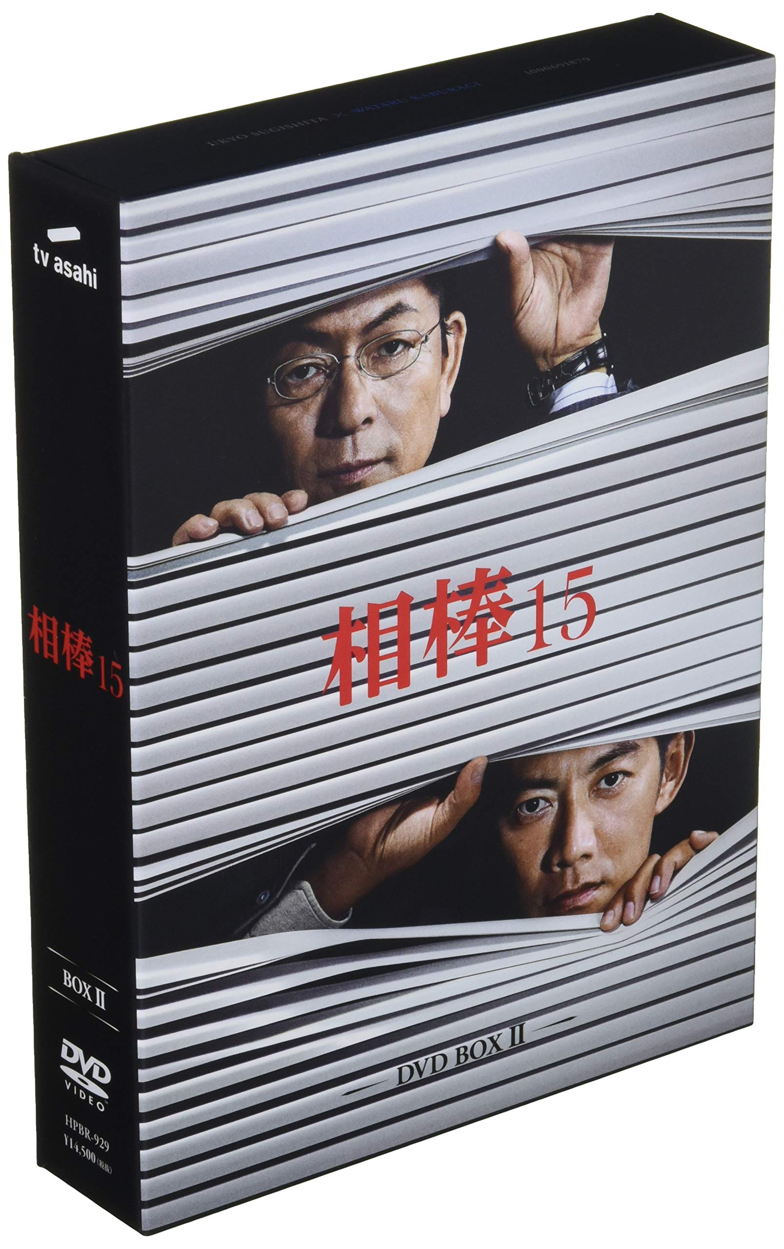 ご来店ありがとうございます。昭和・平成のCD、DVD、家電、音響機器など希少な商品も多数そろえています。レコード、楽器の取り扱いはございません。掲載していない商品もお探しいたします。映像商品にはタイトル最後に[DVD]、[Blu-ray]と表記しています。表記ないものはCDとなります。お気軽にメールにてお問い合わせください。相棒 season15 DVD-BOX II【メーカー名】Happinet【メーカー型番】【ブランド名】コロムビアミュージックエンタテインメント【商品説明】相棒 season15 DVD-BOX II・中古品（ユーズド品）について商品画像はイメージです。中古という特性上、使用に影響ない程度の使用感・経年劣化（傷、汚れなど）がある場合がございます。商品のコンディション、付属品の有無については入荷の度異なります。また、中古品の特性上、ギフトには適しておりません。商品名に『初回』、『限定』、『〇〇付き』等の記載がございましても、特典・付属品・保証等は原則付属しておりません。付属品や消耗品に保証はございません。当店では初期不良に限り、商品到着から7日間は返品を受付けております。注文後の購入者様都合によるキャンセル・返品はお受けしていません。他モールでも併売している商品の為、完売の際は在庫確保できない場合がございます。ご注文からお届けまで1、ご注文⇒ご注文は24時間受け付けております。2、注文確認⇒ご注文後、当店から注文確認メールを送信します。3、在庫確認⇒新品、新古品：3-5日程度でお届け。※中古品は受注後に、再検品、メンテナンス等により、お届けまで3日-10日営業日程度とお考え下さい。米海外倉庫から取り寄せの商品については発送の場合は3週間程度かかる場合がございます。　※離島、北海道、九州、沖縄は遅れる場合がございます。予めご了承下さい。※配送業者、発送方法は選択できません。お電話でのお問合せは少人数で運営の為受け付けておりませんので、メールにてお問合せお願い致します。お客様都合によるご注文後のキャンセル・返品はお受けしておりませんのでご了承下さい。ご来店ありがとうございます。昭和・平成のCD、DVD、家電、音響機器など希少な商品も多数そろえています。レコード、楽器の取り扱いはございません。掲載していない商品もお探しいたします。映像商品にはタイトル最後に[DVD]、[Blu-ray]と表記しています。表記ないものはCDとなります。お気軽にメールにてお問い合わせください。