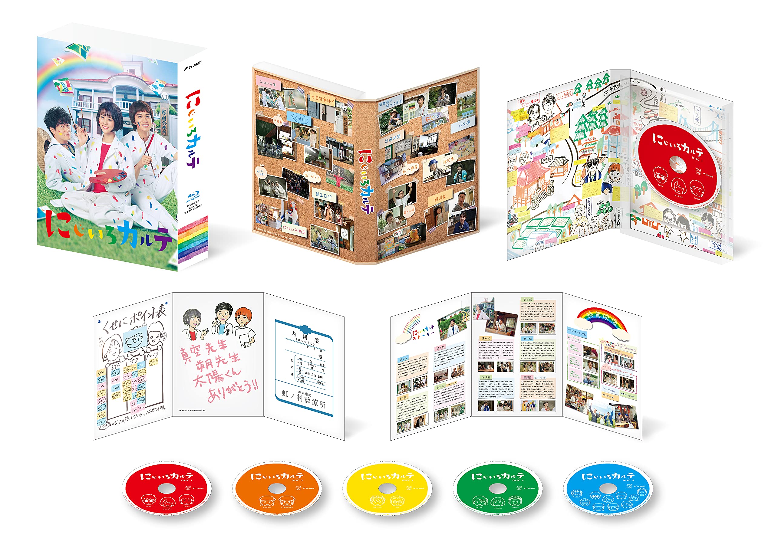 ご来店ありがとうございます。昭和・平成のCD、DVD、家電、音響機器など希少な商品も多数そろえています。レコード、楽器の取り扱いはございません。掲載していない商品もお探しいたします。映像商品にはタイトル最後に[DVD]、[Blu-ray]と表記しています。表記ないものはCDとなります。お気軽にメールにてお問い合わせください。にじいろカルテ Blu-ray BOX【メーカー名】TCエンタテインメント【メーカー型番】【ブランド名】TCエンタテインメント【商品説明】にじいろカルテ Blu-ray BOX・中古品（ユーズド品）について商品画像はイメージです。中古という特性上、使用に影響ない程度の使用感・経年劣化（傷、汚れなど）がある場合がございます。商品のコンディション、付属品の有無については入荷の度異なります。また、中古品の特性上、ギフトには適しておりません。商品名に『初回』、『限定』、『〇〇付き』等の記載がございましても、特典・付属品・保証等は原則付属しておりません。付属品や消耗品に保証はございません。当店では初期不良に限り、商品到着から7日間は返品を受付けております。注文後の購入者様都合によるキャンセル・返品はお受けしていません。他モールでも併売している商品の為、完売の際は在庫確保できない場合がございます。ご注文からお届けまで1、ご注文⇒ご注文は24時間受け付けております。2、注文確認⇒ご注文後、当店から注文確認メールを送信します。3、在庫確認⇒新品、新古品：3-5日程度でお届け。※中古品は受注後に、再検品、メンテナンス等により、お届けまで3日-10日営業日程度とお考え下さい。米海外倉庫から取り寄せの商品については発送の場合は3週間程度かかる場合がございます。　※離島、北海道、九州、沖縄は遅れる場合がございます。予めご了承下さい。※配送業者、発送方法は選択できません。お電話でのお問合せは少人数で運営の為受け付けておりませんので、メールにてお問合せお願い致します。お客様都合によるご注文後のキャンセル・返品はお受けしておりませんのでご了承下さい。ご来店ありがとうございます。昭和・平成のCD、DVD、家電、音響機器など希少な商品も多数そろえています。レコード、楽器の取り扱いはございません。掲載していない商品もお探しいたします。映像商品にはタイトル最後に[DVD]、[Blu-ray]と表記しています。表記ないものはCDとなります。お気軽にメールにてお問い合わせください。