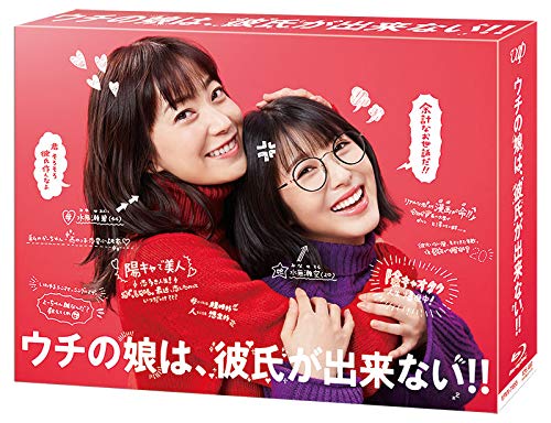 【中古】「ウチの娘は、彼氏が出来ない!!」Blu-ray BOX