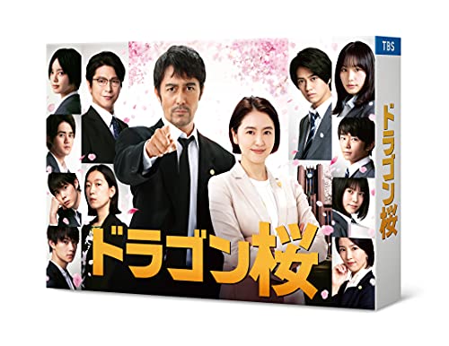 【中古】ドラゴン桜(2021年版)ディレクターズカット版 Blu-ray BOX