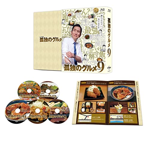 【中古】孤独のグルメ Season9 Blu-ray BOX