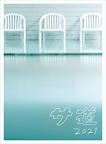 ご来店ありがとうございます。昭和・平成のCD、DVD、家電、音響機器など希少な商品も多数そろえています。レコード、楽器の取り扱いはございません。掲載していない商品もお探しいたします。映像商品にはタイトル最後に[DVD]、[Blu-ray]と表記しています。表記ないものはCDとなります。お気軽にメールにてお問い合わせください。サ道2021+スペシャル2019・2021 Blu-ray BOX【メーカー名】TCエンタテインメント【メーカー型番】【ブランド名】TCエンタテインメント【商品説明】サ道2021+スペシャル2019・2021 Blu-ray BOX・中古品（ユーズド品）について商品画像はイメージです。中古という特性上、使用に影響ない程度の使用感・経年劣化（傷、汚れなど）がある場合がございます。商品のコンディション、付属品の有無については入荷の度異なります。また、中古品の特性上、ギフトには適しておりません。商品名に『初回』、『限定』、『〇〇付き』等の記載がございましても、特典・付属品・保証等は原則付属しておりません。付属品や消耗品に保証はございません。当店では初期不良に限り、商品到着から7日間は返品を受付けております。注文後の購入者様都合によるキャンセル・返品はお受けしていません。他モールでも併売している商品の為、完売の際は在庫確保できない場合がございます。ご注文からお届けまで1、ご注文⇒ご注文は24時間受け付けております。2、注文確認⇒ご注文後、当店から注文確認メールを送信します。3、在庫確認⇒新品、新古品：3-5日程度でお届け。※中古品は受注後に、再検品、メンテナンス等により、お届けまで3日-10日営業日程度とお考え下さい。米海外倉庫から取り寄せの商品については発送の場合は3週間程度かかる場合がございます。　※離島、北海道、九州、沖縄は遅れる場合がございます。予めご了承下さい。※配送業者、発送方法は選択できません。お電話でのお問合せは少人数で運営の為受け付けておりませんので、メールにてお問合せお願い致します。お客様都合によるご注文後のキャンセル・返品はお受けしておりませんのでご了承下さい。ご来店ありがとうございます。昭和・平成のCD、DVD、家電、音響機器など希少な商品も多数そろえています。レコード、楽器の取り扱いはございません。掲載していない商品もお探しいたします。映像商品にはタイトル最後に[DVD]、[Blu-ray]と表記しています。表記ないものはCDとなります。お気軽にメールにてお問い合わせください。