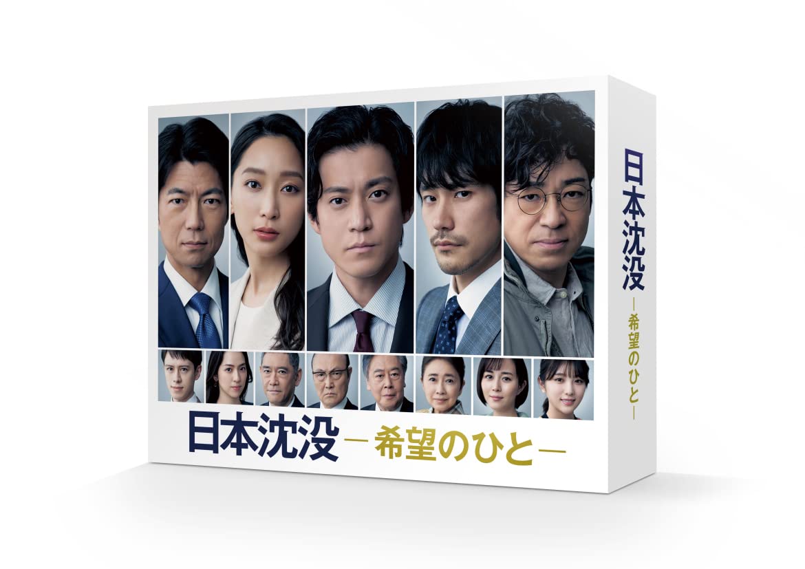 ご来店ありがとうございます。昭和・平成のCD、DVD、家電、音響機器など希少な商品も多数そろえています。レコード、楽器の取り扱いはございません。掲載していない商品もお探しいたします。映像商品にはタイトル最後に[DVD]、[Blu-ray]と表記しています。表記ないものはCDとなります。お気軽にメールにてお問い合わせください。日本沈没ー希望のひとー Blu-ray BOX【メーカー名】TCエンタテインメント【メーカー型番】【ブランド名】TCエンタテインメント【商品説明】日本沈没ー希望のひとー Blu-ray BOX・中古品（ユーズド品）について商品画像はイメージです。中古という特性上、使用に影響ない程度の使用感・経年劣化（傷、汚れなど）がある場合がございます。商品のコンディション、付属品の有無については入荷の度異なります。また、中古品の特性上、ギフトには適しておりません。商品名に『初回』、『限定』、『〇〇付き』等の記載がございましても、特典・付属品・保証等は原則付属しておりません。付属品や消耗品に保証はございません。当店では初期不良に限り、商品到着から7日間は返品を受付けております。注文後の購入者様都合によるキャンセル・返品はお受けしていません。他モールでも併売している商品の為、完売の際は在庫確保できない場合がございます。ご注文からお届けまで1、ご注文⇒ご注文は24時間受け付けております。2、注文確認⇒ご注文後、当店から注文確認メールを送信します。3、在庫確認⇒新品、新古品：3-5日程度でお届け。※中古品は受注後に、再検品、メンテナンス等により、お届けまで3日-10日営業日程度とお考え下さい。米海外倉庫から取り寄せの商品については発送の場合は3週間程度かかる場合がございます。　※離島、北海道、九州、沖縄は遅れる場合がございます。予めご了承下さい。※配送業者、発送方法は選択できません。お電話でのお問合せは少人数で運営の為受け付けておりませんので、メールにてお問合せお願い致します。お客様都合によるご注文後のキャンセル・返品はお受けしておりませんのでご了承下さい。ご来店ありがとうございます。昭和・平成のCD、DVD、家電、音響機器など希少な商品も多数そろえています。レコード、楽器の取り扱いはございません。掲載していない商品もお探しいたします。映像商品にはタイトル最後に[DVD]、[Blu-ray]と表記しています。表記ないものはCDとなります。お気軽にメールにてお問い合わせください。
