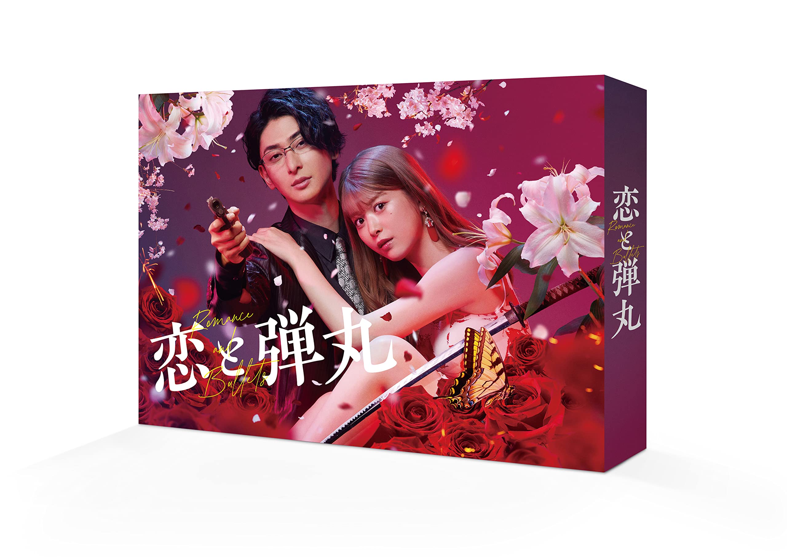 【中古】恋と弾丸 Blu-ray BOX [Blu-ray]