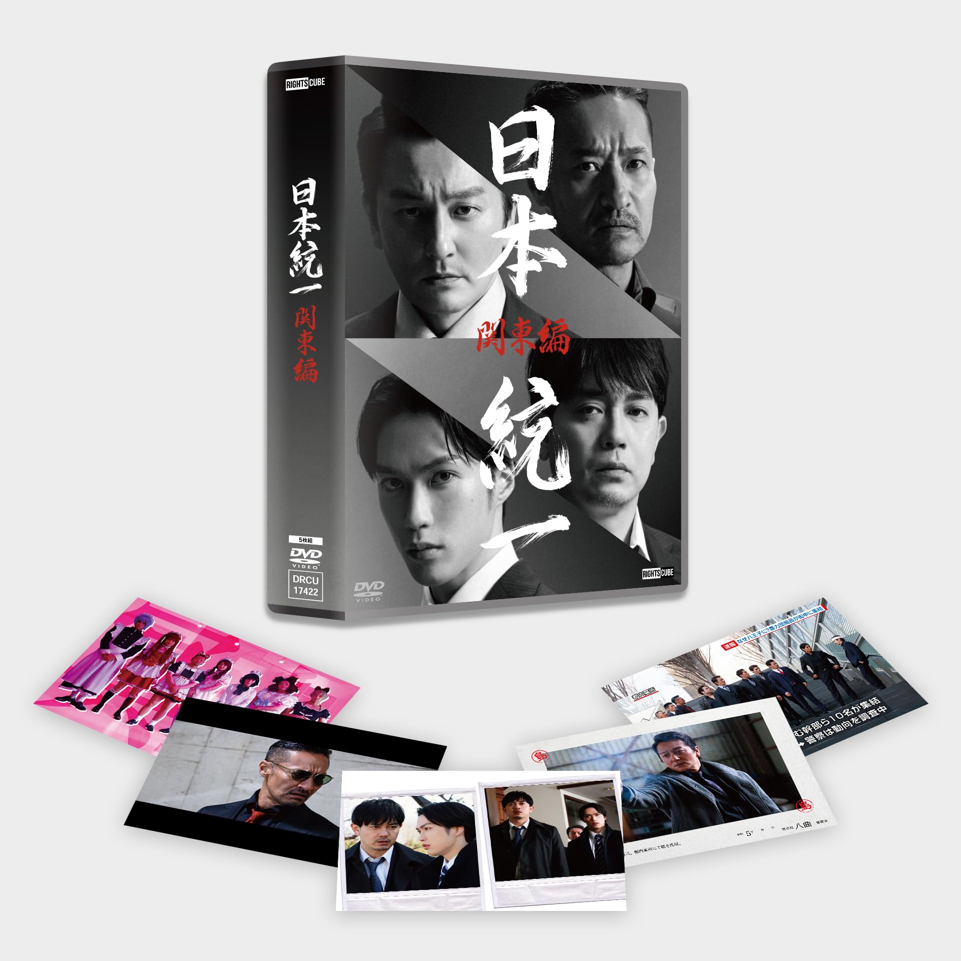 ご来店ありがとうございます。昭和・平成のCD、DVD、家電、音響機器など希少な商品も多数そろえています。レコード、楽器の取り扱いはございません。掲載していない商品もお探しいたします。映像商品にはタイトル最後に[DVD]、[Blu-ray]と表記しています。表記ないものはCDとなります。お気軽にメールにてお問い合わせください。日本統一 関東編(DVD5枚組)【メーカー名】ライツキューブ【メーカー型番】【ブランド名】ライツキューブ【商品説明】日本統一 関東編(DVD5枚組)・中古品（ユーズド品）について商品画像はイメージです。中古という特性上、使用に影響ない程度の使用感・経年劣化（傷、汚れなど）がある場合がございます。商品のコンディション、付属品の有無については入荷の度異なります。また、中古品の特性上、ギフトには適しておりません。商品名に『初回』、『限定』、『〇〇付き』等の記載がございましても、特典・付属品・保証等は原則付属しておりません。付属品や消耗品に保証はございません。当店では初期不良に限り、商品到着から7日間は返品を受付けております。注文後の購入者様都合によるキャンセル・返品はお受けしていません。他モールでも併売している商品の為、完売の際は在庫確保できない場合がございます。ご注文からお届けまで1、ご注文⇒ご注文は24時間受け付けております。2、注文確認⇒ご注文後、当店から注文確認メールを送信します。3、在庫確認⇒新品、新古品：3-5日程度でお届け。※中古品は受注後に、再検品、メンテナンス等により、お届けまで3日-10日営業日程度とお考え下さい。米海外倉庫から取り寄せの商品については発送の場合は3週間程度かかる場合がございます。　※離島、北海道、九州、沖縄は遅れる場合がございます。予めご了承下さい。※配送業者、発送方法は選択できません。お電話でのお問合せは少人数で運営の為受け付けておりませんので、メールにてお問合せお願い致します。お客様都合によるご注文後のキャンセル・返品はお受けしておりませんのでご了承下さい。ご来店ありがとうございます。昭和・平成のCD、DVD、家電、音響機器など希少な商品も多数そろえています。レコード、楽器の取り扱いはございません。掲載していない商品もお探しいたします。映像商品にはタイトル最後に[DVD]、[Blu-ray]と表記しています。表記ないものはCDとなります。お気軽にメールにてお問い合わせください。