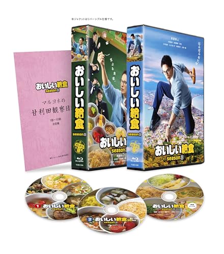 乐天商城 - 【中古】おいしい給食 season3　Blu-ray BOX [Blu-ray]