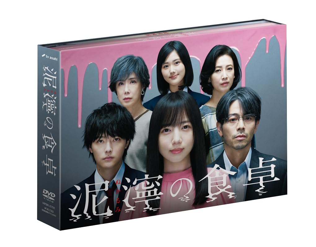 日本 - 【中古】泥濘の食卓 DVD BOX [DVD]