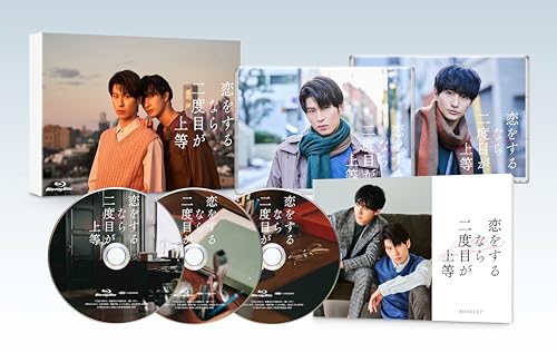ご来店ありがとうございます。昭和・平成のCD、DVD、家電、音響機器など希少な商品も多数そろえています。レコード、楽器の取り扱いはございません。掲載していない商品もお探しいたします。映像商品にはタイトル最後に[DVD]、[Blu-ray]と表記しています。表記ないものはCDとなります。お気軽にメールにてお問い合わせください。恋をするなら二度目が上等　Blu-ray BOX [Blu-ray]【メーカー名】TCエンタテインメント【メーカー型番】【ブランド名】TCエンタテインメント【商品説明】恋をするなら二度目が上等　Blu-ray BOX [Blu-ray]・中古品（ユーズド品）について商品画像はイメージです。中古という特性上、使用に影響ない程度の使用感・経年劣化（傷、汚れなど）がある場合がございます。商品のコンディション、付属品の有無については入荷の度異なります。また、中古品の特性上、ギフトには適しておりません。商品名に『初回』、『限定』、『〇〇付き』等の記載がございましても、特典・付属品・保証等は原則付属しておりません。付属品や消耗品に保証はございません。当店では初期不良に限り、商品到着から7日間は返品を受付けております。注文後の購入者様都合によるキャンセル・返品はお受けしていません。他モールでも併売している商品の為、完売の際は在庫確保できない場合がございます。ご注文からお届けまで1、ご注文⇒ご注文は24時間受け付けております。2、注文確認⇒ご注文後、当店から注文確認メールを送信します。3、在庫確認⇒新品、新古品：3-5日程度でお届け。※中古品は受注後に、再検品、メンテナンス等により、お届けまで3日-10日営業日程度とお考え下さい。米海外倉庫から取り寄せの商品については発送の場合は3週間程度かかる場合がございます。　※離島、北海道、九州、沖縄は遅れる場合がございます。予めご了承下さい。※配送業者、発送方法は選択できません。お電話でのお問合せは少人数で運営の為受け付けておりませんので、メールにてお問合せお願い致します。お客様都合によるご注文後のキャンセル・返品はお受けしておりませんのでご了承下さい。ご来店ありがとうございます。昭和・平成のCD、DVD、家電、音響機器など希少な商品も多数そろえています。レコード、楽器の取り扱いはございません。掲載していない商品もお探しいたします。映像商品にはタイトル最後に[DVD]、[Blu-ray]と表記しています。表記ないものはCDとなります。お気軽にメールにてお問い合わせください。