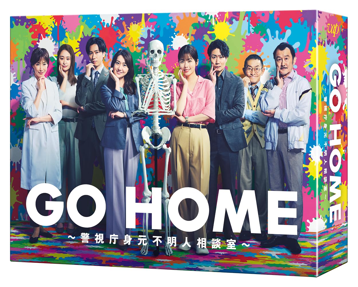 乐天商城 - 【中古】GO HOME〜警視庁身元不明人相談室〜 DVD-BOX