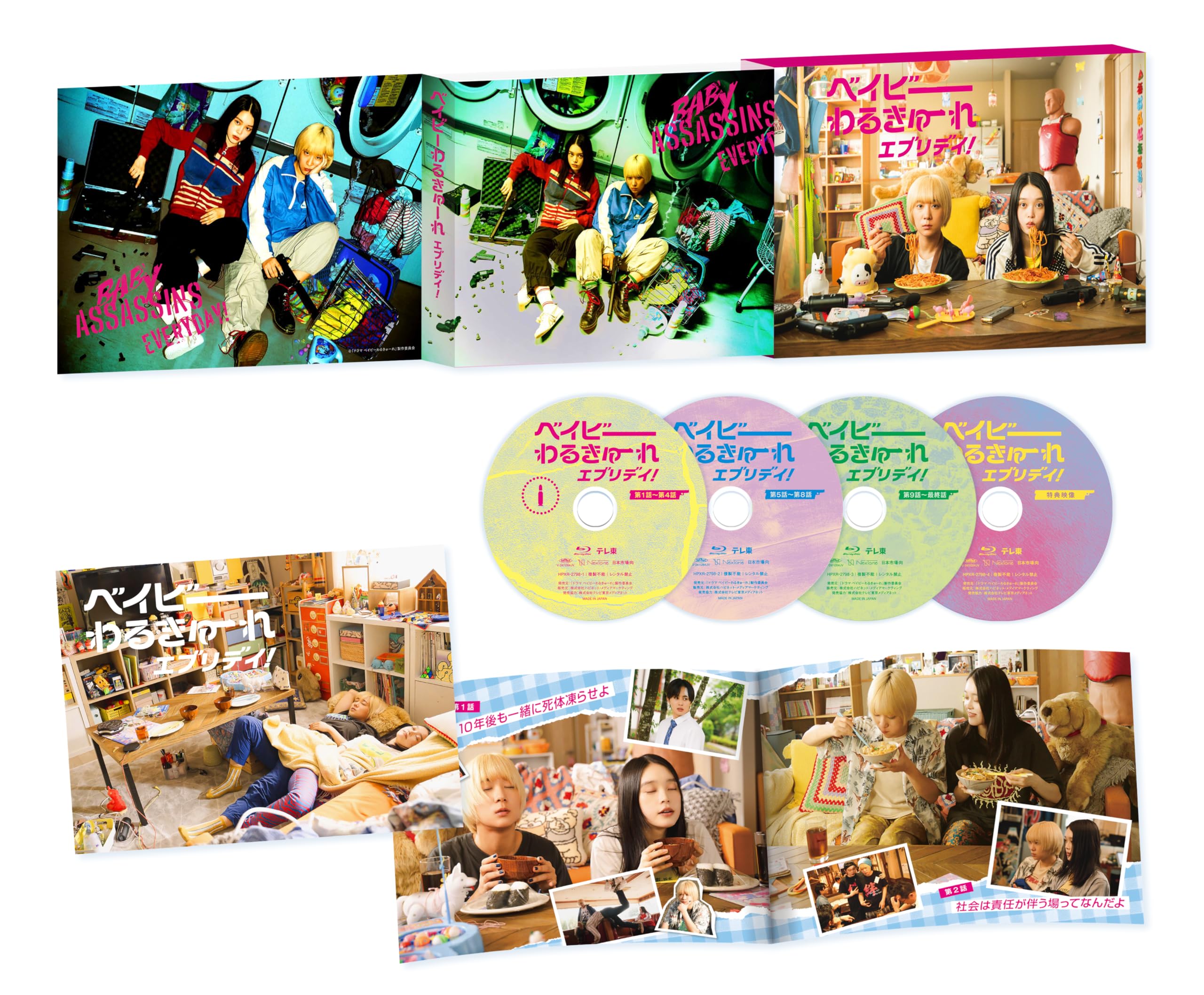 ご来店ありがとうございます。昭和・平成のCD、DVD、家電、音響機器など希少な商品も多数そろえています。レコード、楽器の取り扱いはございません。掲載していない商品もお探しいたします。映像商品にはタイトル最後に[DVD]、[Blu-ray]と表記しています。表記ないものはCDとなります。お気軽にメールにてお問い合わせください。ベイビーわるきゅーれ エブリデイ！ Blu-ray BOX [Blu-ray]【メーカー名】Happinet【メーカー型番】【ブランド名】Happinet【商品説明】ベイビーわるきゅーれ エブリデイ！ Blu-ray BOX [Blu-ray]・中古品（ユーズド品）について商品画像はイメージです。中古という特性上、使用に影響ない程度の使用感・経年劣化（傷、汚れなど）がある場合がございます。商品のコンディション、付属品の有無については入荷の度異なります。また、中古品の特性上、ギフトには適しておりません。商品名に『初回』、『限定』、『〇〇付き』等の記載がございましても、特典・付属品・保証等は原則付属しておりません。付属品や消耗品に保証はございません。当店では初期不良に限り、商品到着から7日間は返品を受付けております。注文後の購入者様都合によるキャンセル・返品はお受けしていません。他モールでも併売している商品の為、完売の際は在庫確保できない場合がございます。ご注文からお届けまで1、ご注文⇒ご注文は24時間受け付けております。2、注文確認⇒ご注文後、当店から注文確認メールを送信します。3、在庫確認⇒新品、新古品：3-5日程度でお届け。※中古品は受注後に、再検品、メンテナンス等により、お届けまで3日-10日営業日程度とお考え下さい。米海外倉庫から取り寄せの商品については発送の場合は3週間程度かかる場合がございます。　※離島、北海道、九州、沖縄は遅れる場合がございます。予めご了承下さい。※配送業者、発送方法は選択できません。お電話でのお問合せは少人数で運営の為受け付けておりませんので、メールにてお問合せお願い致します。お客様都合によるご注文後のキャンセル・返品はお受けしておりませんのでご了承下さい。ご来店ありがとうございます。昭和・平成のCD、DVD、家電、音響機器など希少な商品も多数そろえています。レコード、楽器の取り扱いはございません。掲載していない商品もお探しいたします。映像商品にはタイトル最後に[DVD]、[Blu-ray]と表記しています。表記ないものはCDとなります。お気軽にメールにてお問い合わせください。