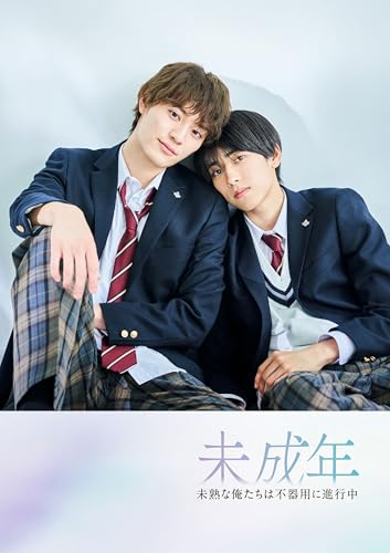 樂天商城 - 【中古】未成年〜未熟な俺たちは不器用に進行中〜 Blu-ray BOX [Blu-ray]